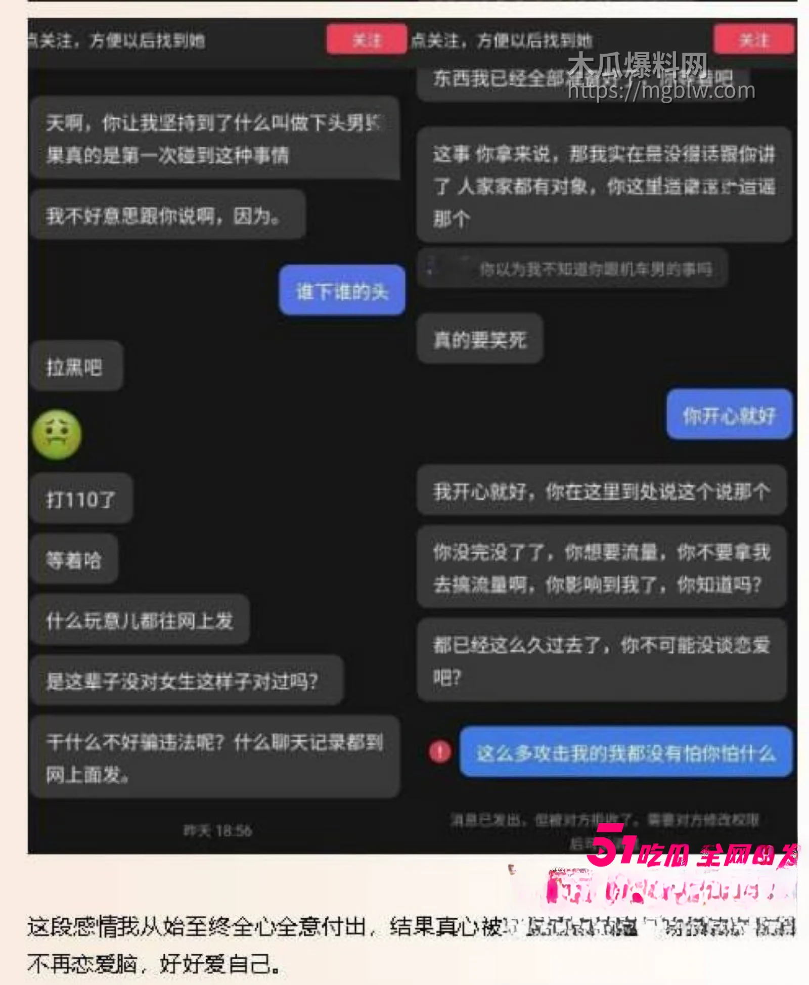 抖音网红雪顶塌房玩裸聊029