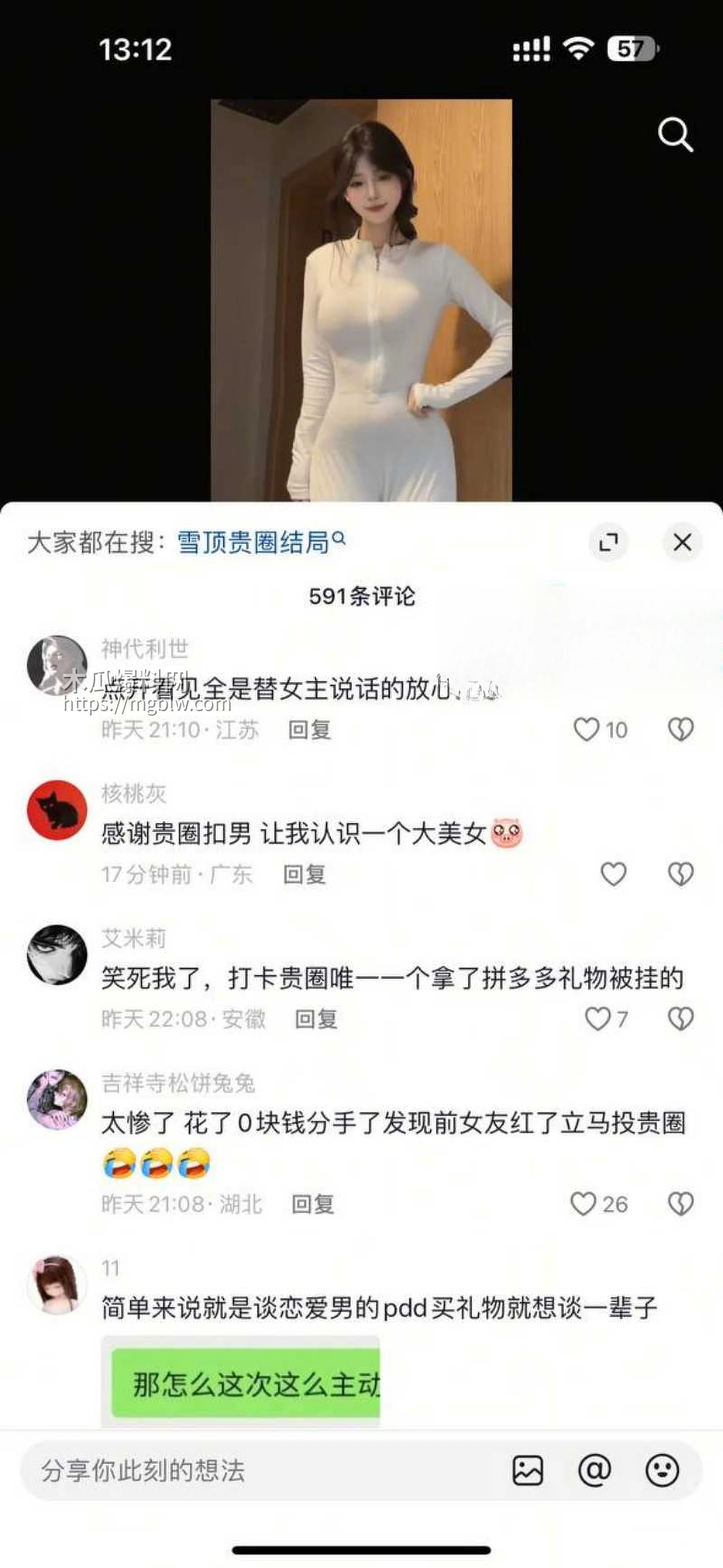 抖音网红雪顶塌房玩裸聊031