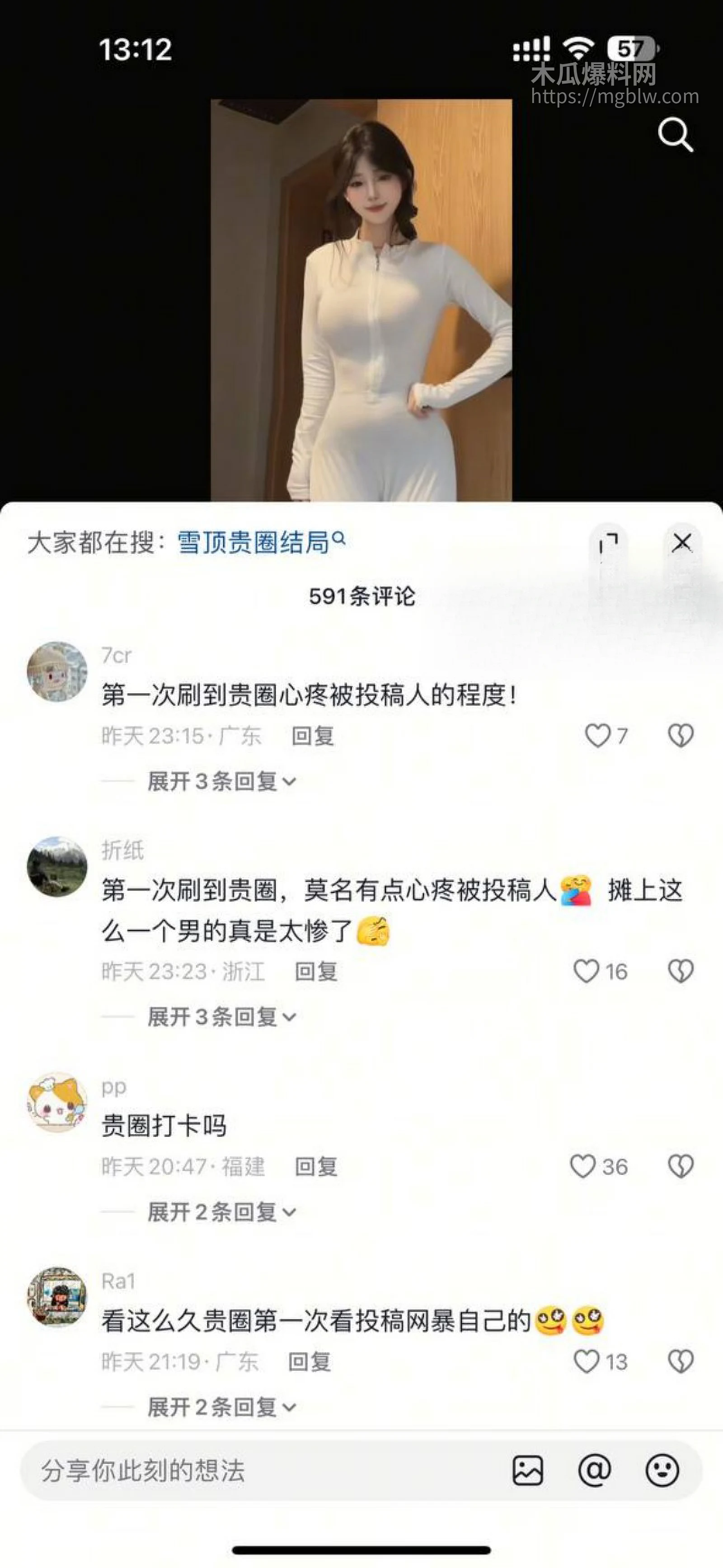 抖音网红雪顶塌房玩裸聊032