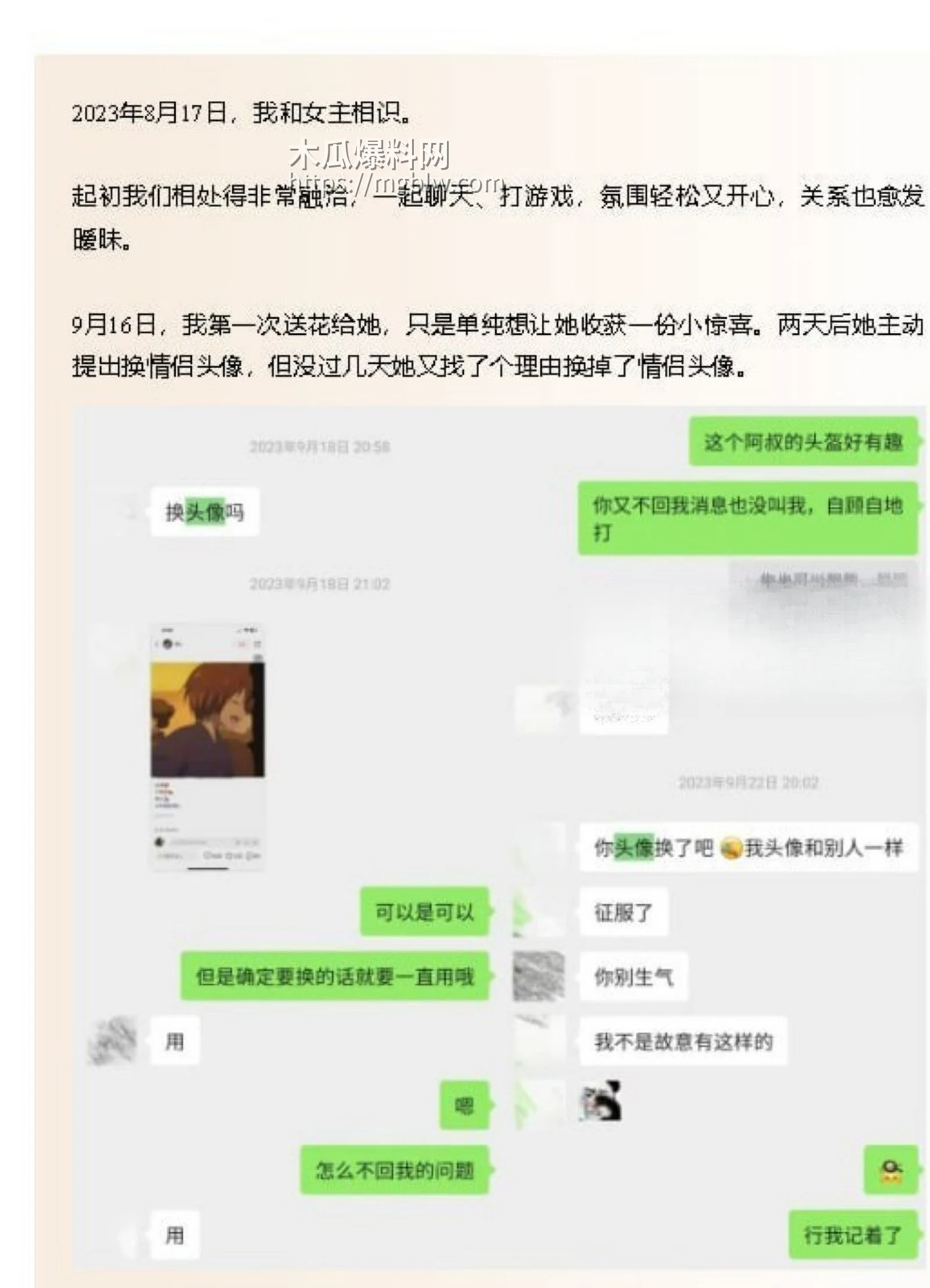 抖音网红雪顶塌房玩裸聊09