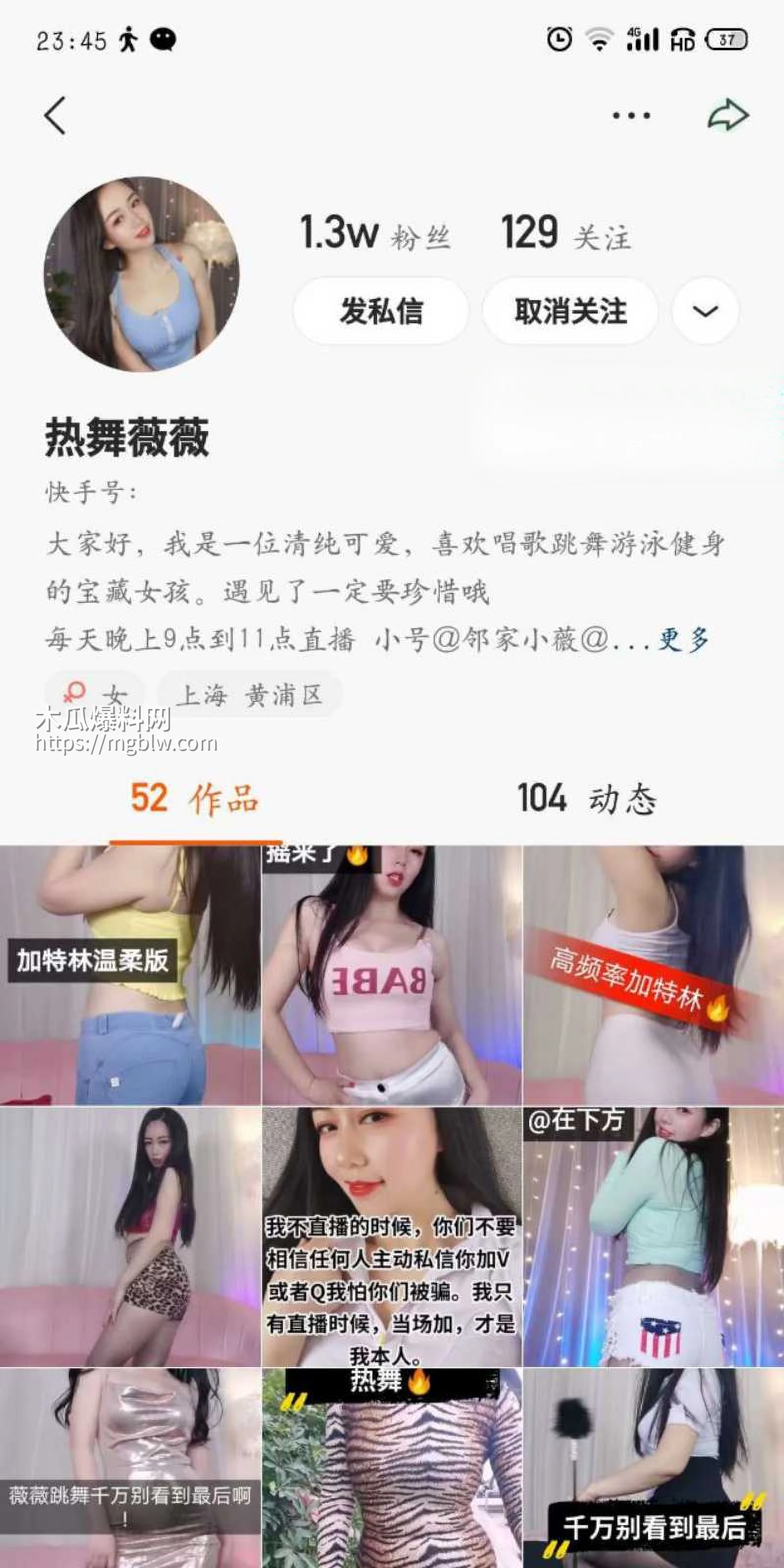 快手美少妇 热舞薇薇 定制福利  10