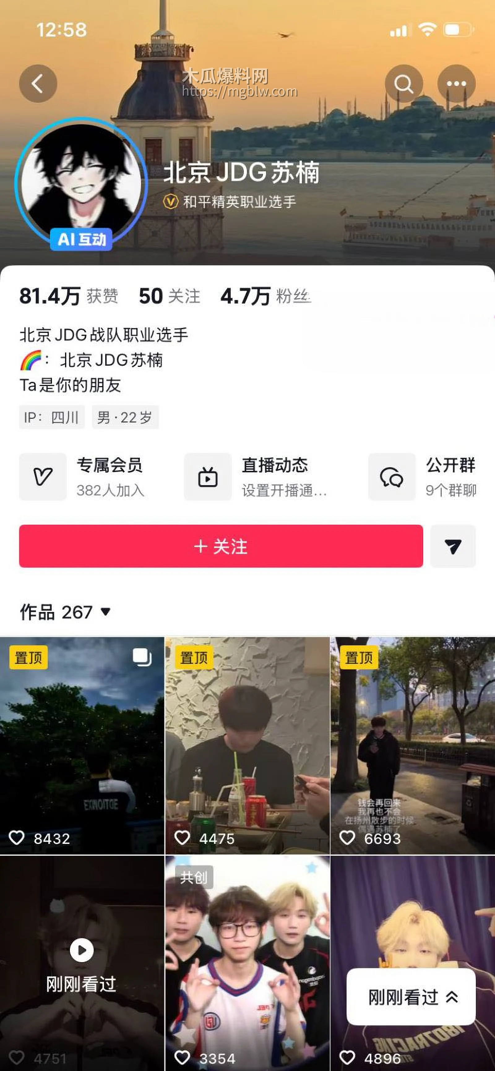 和平精英若败实名爆料女友出轨JDG苏楠 2