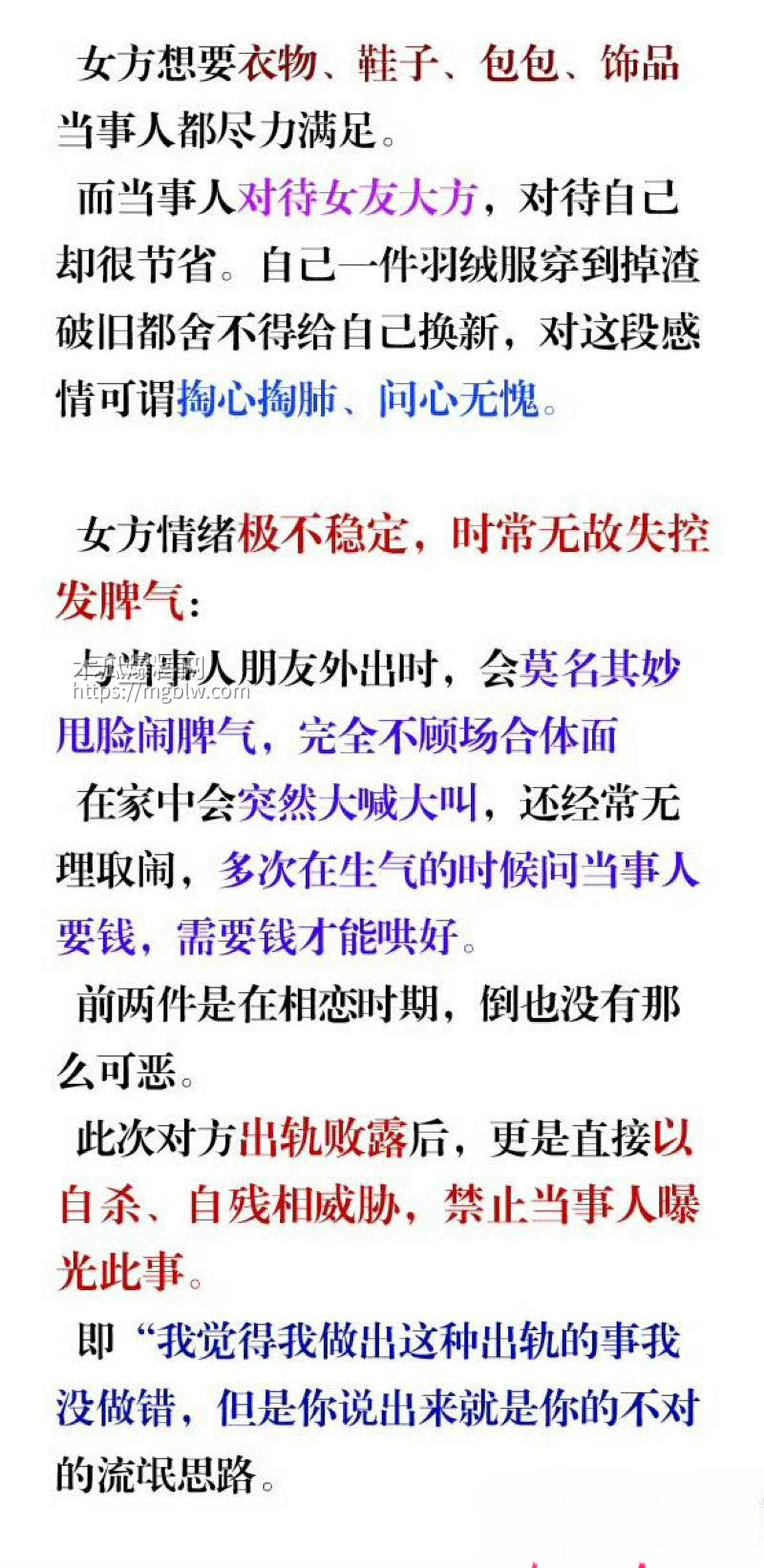 和平精英若败实名爆料女友出轨JDG苏楠 18