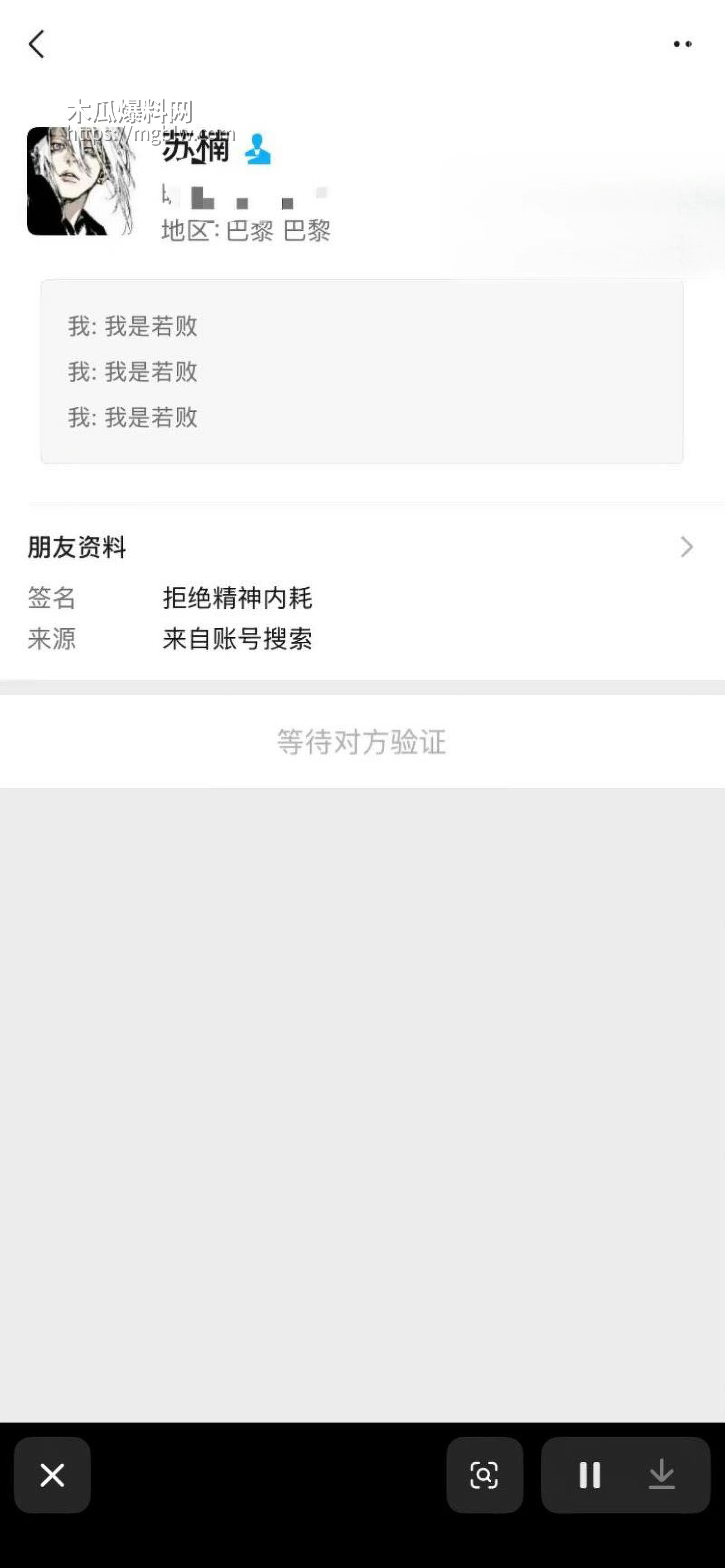 和平精英若败实名爆料女友出轨JDG苏楠 3