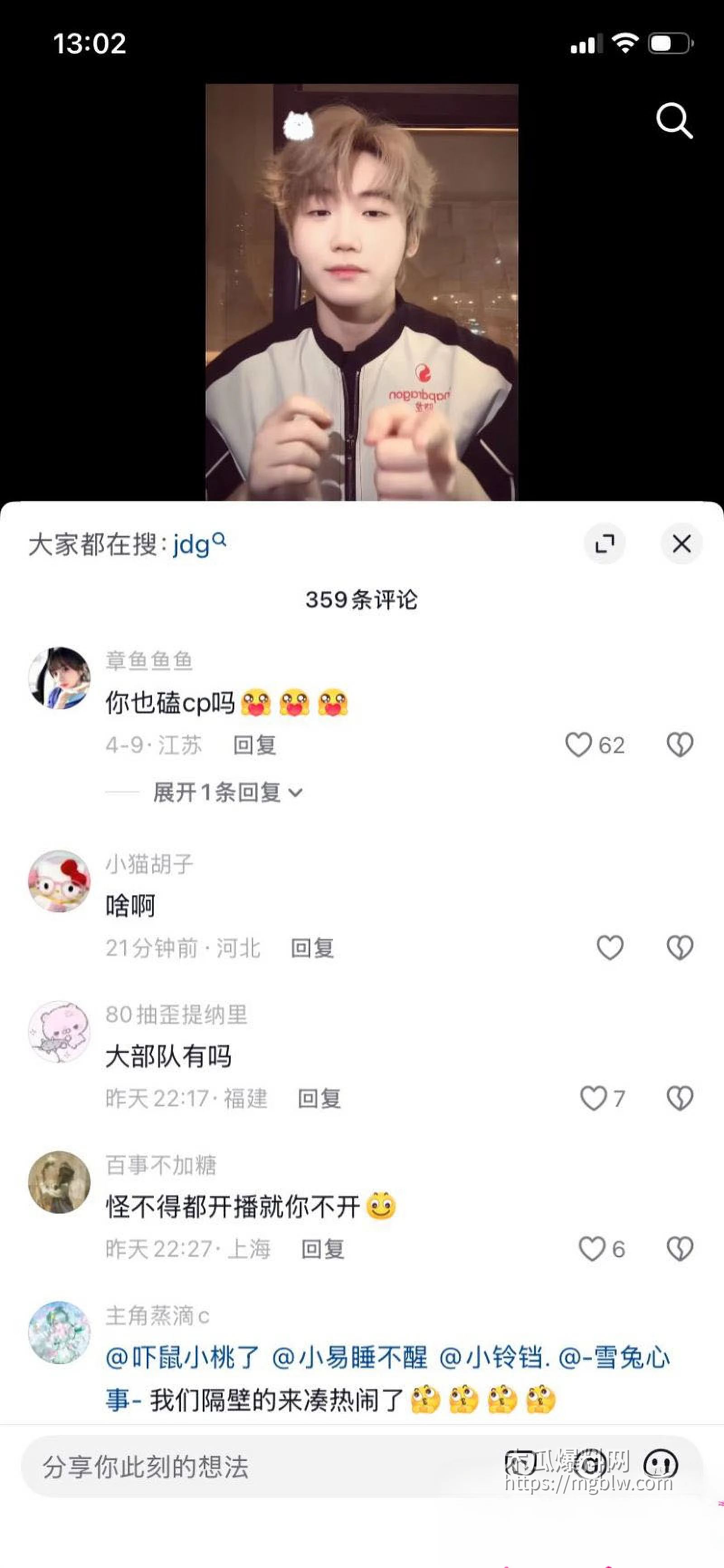 和平精英若败实名爆料女友出轨JDG苏楠 33