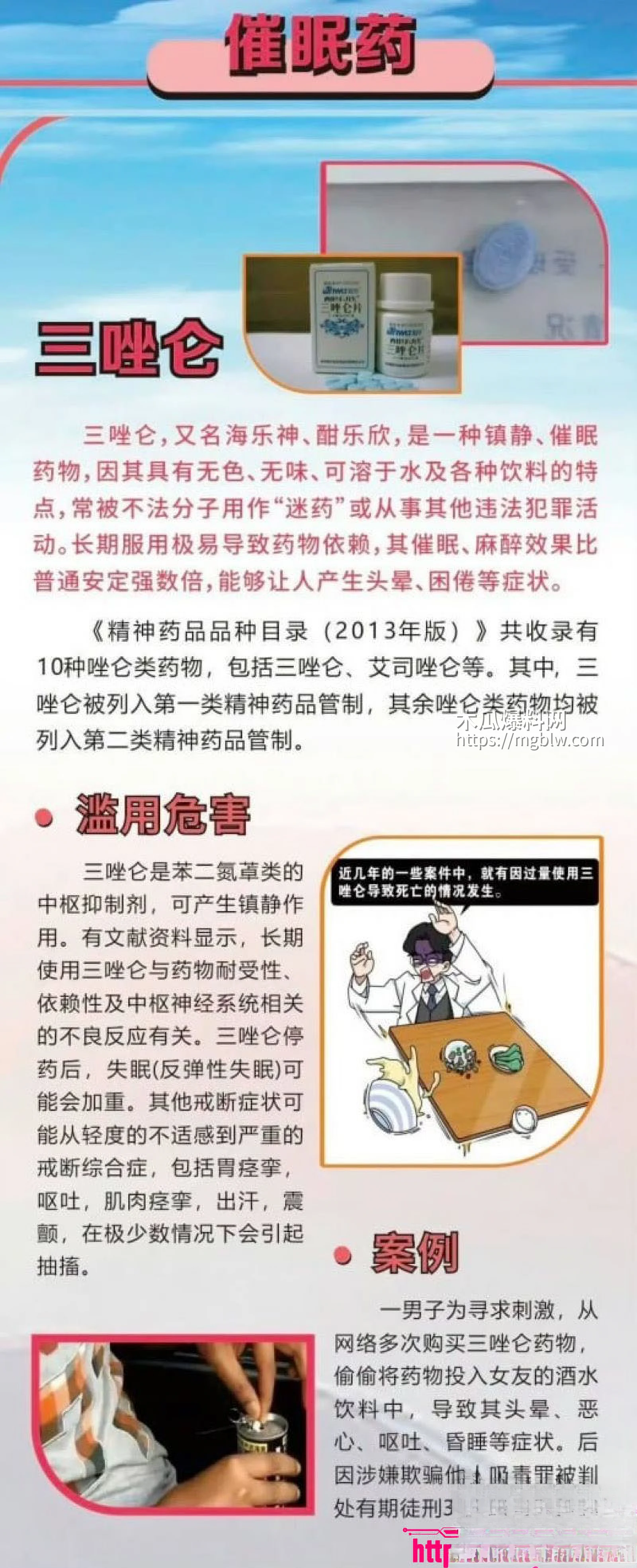 在德博士钟义迷奸女友7次 2