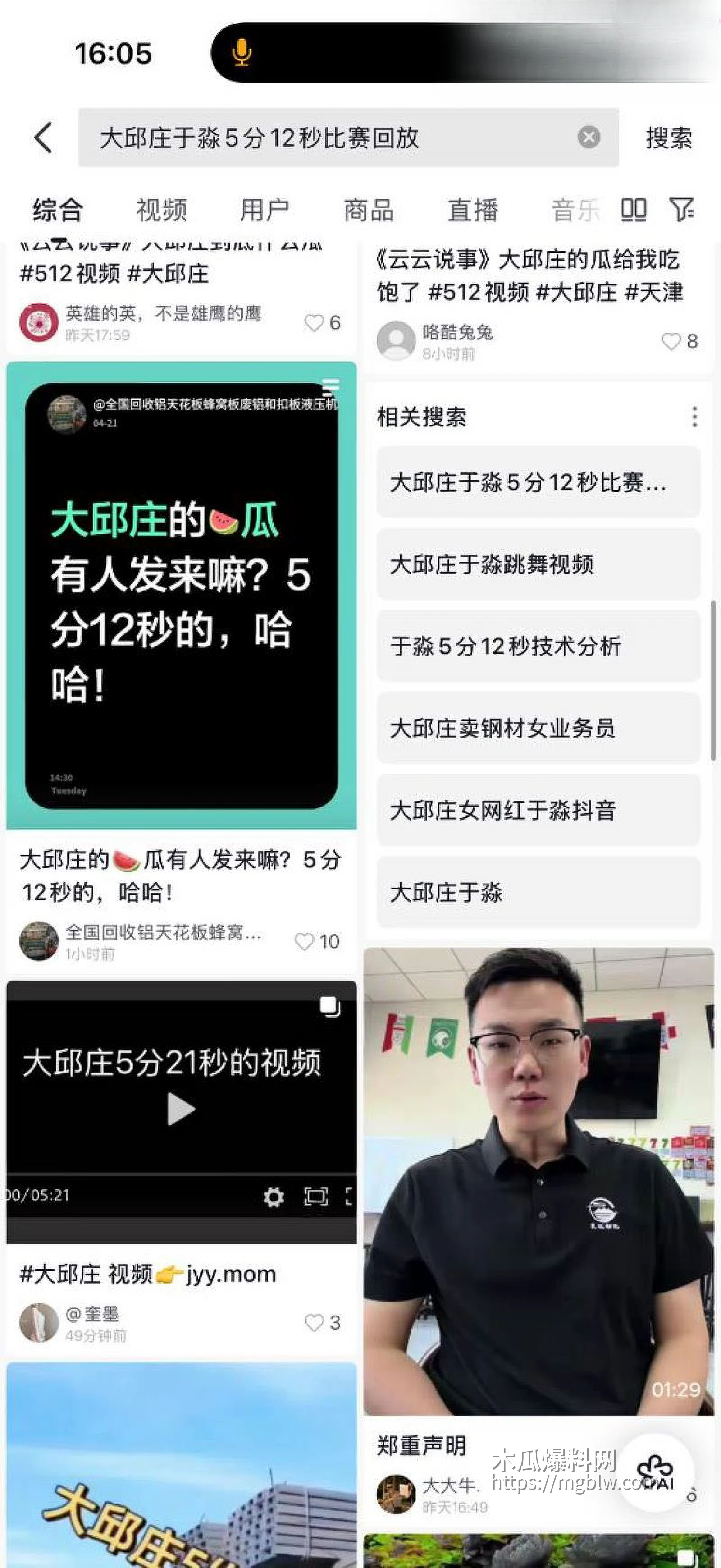 天津大邱庄钢管美女于淼5分12秒视频 8