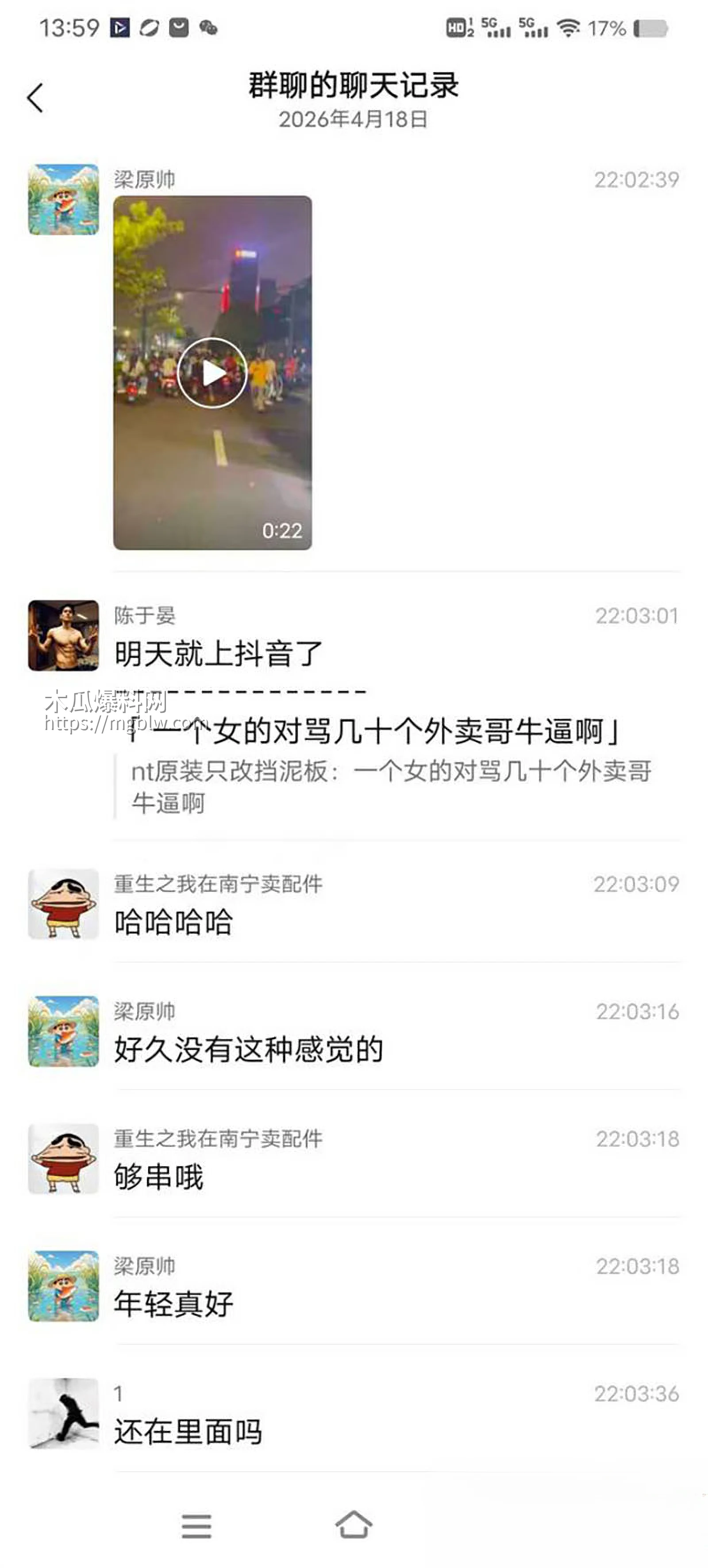 一女子舌战群雄 1