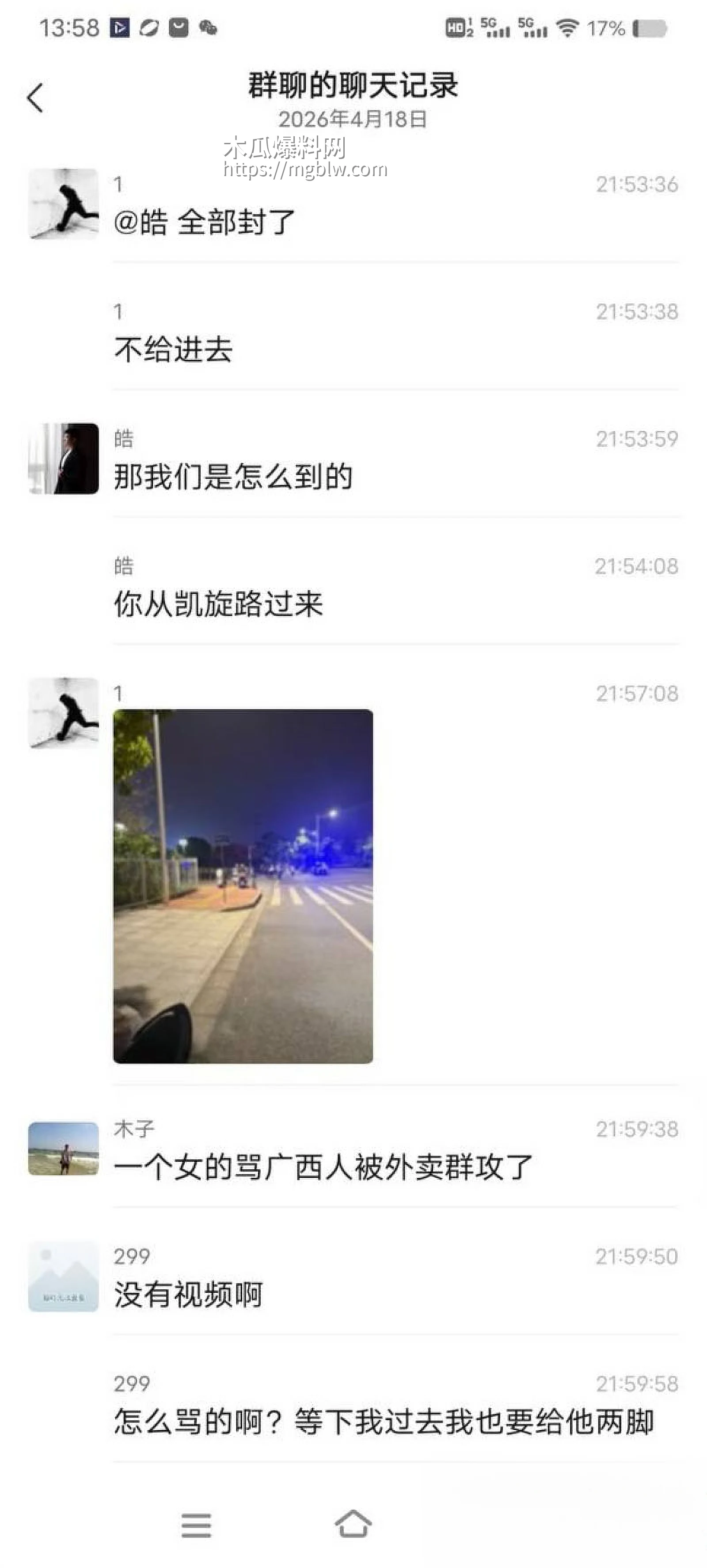 一女子舌战群雄 2