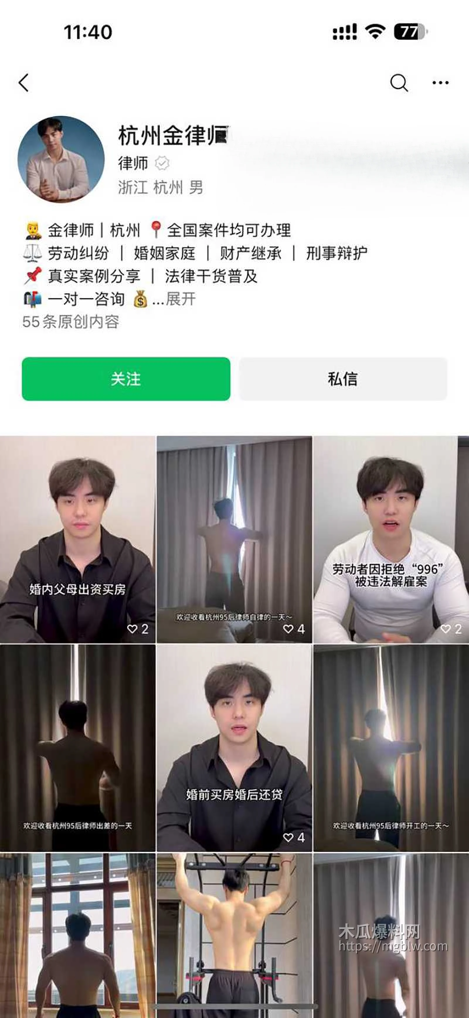 肌肉网红金天龙 玩被曝光 1 拷贝