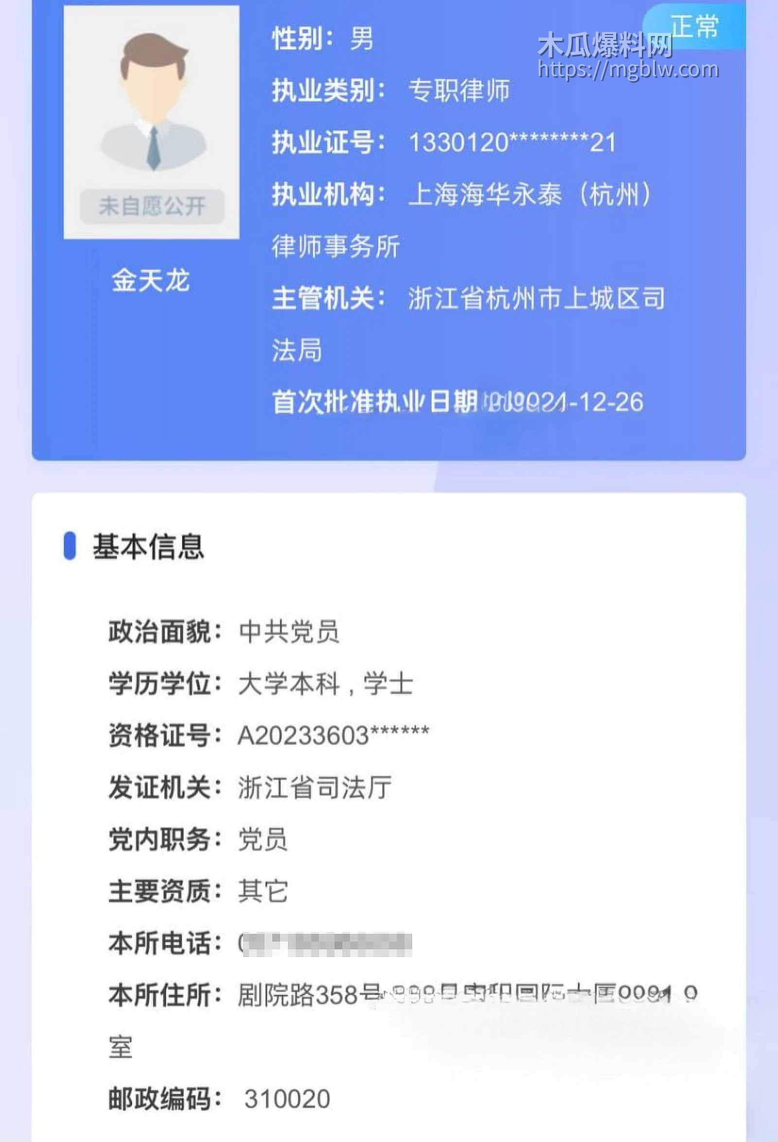 肌肉网红金天龙 玩被曝光 17 拷贝