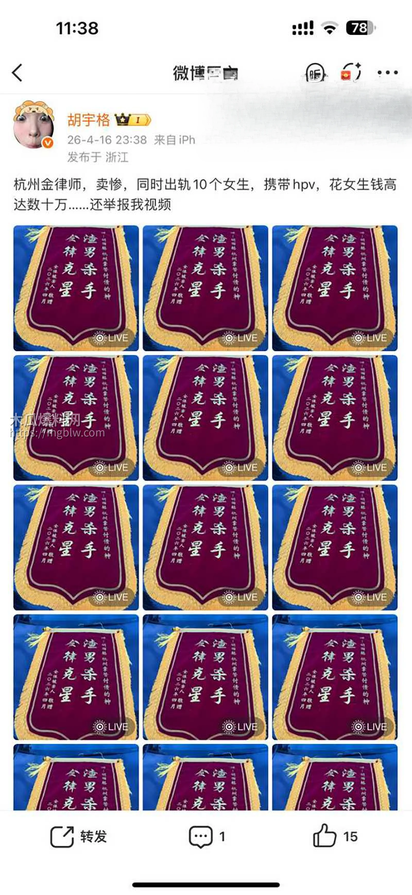 肌肉网红金天龙 玩被曝光 19 拷贝