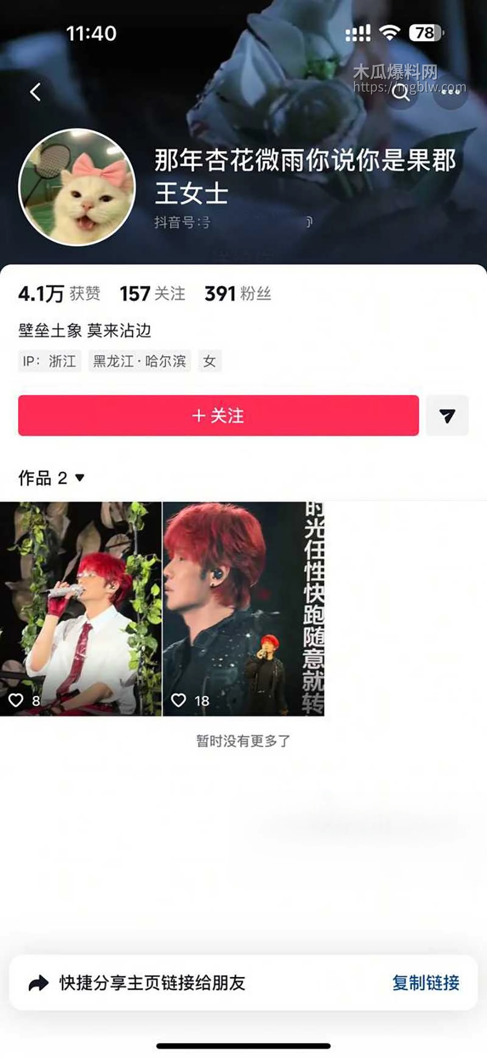 肌肉网红金天龙 玩被曝光 3 拷贝