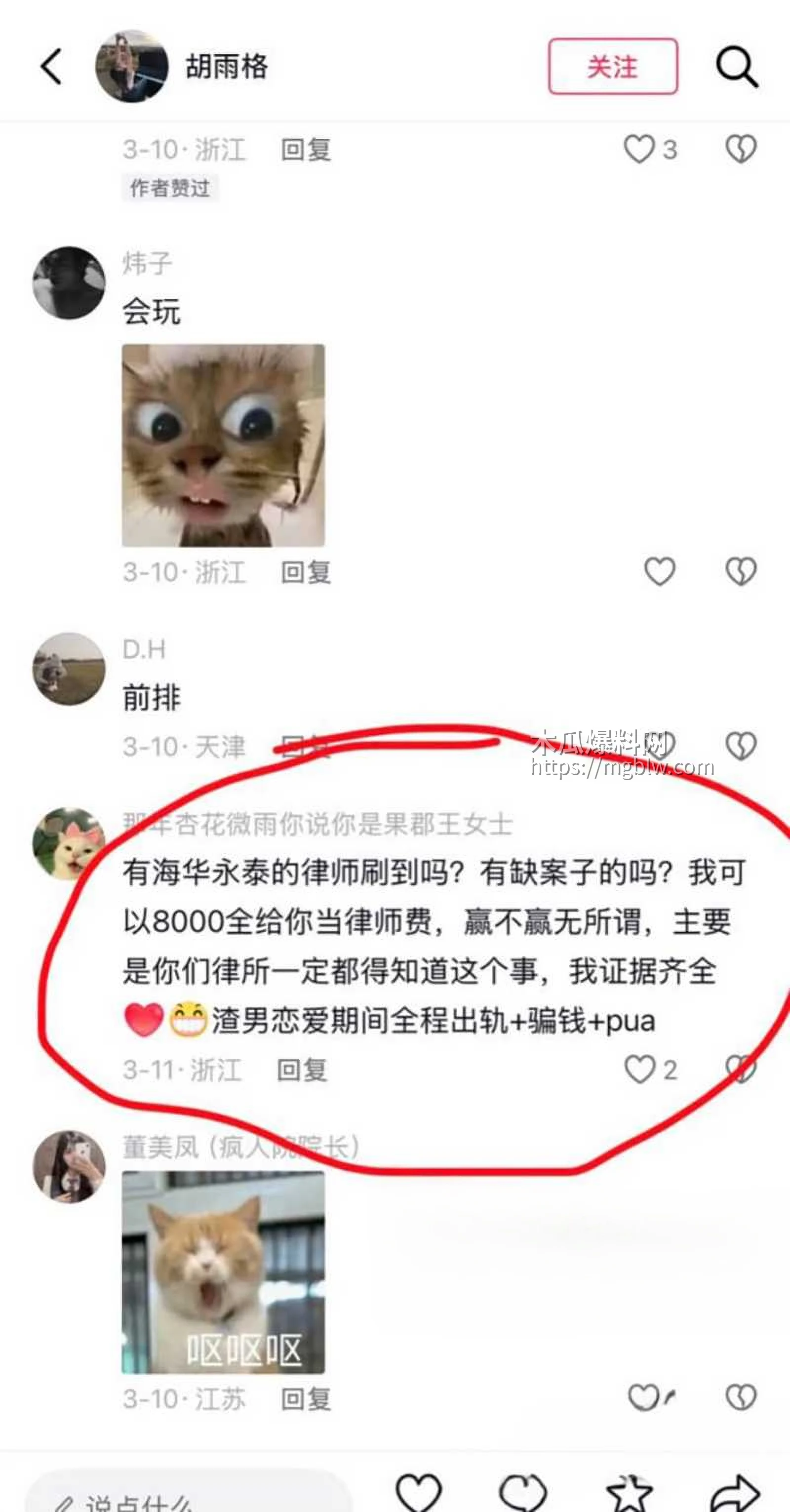 肌肉网红金天龙 玩被曝光 22 拷贝