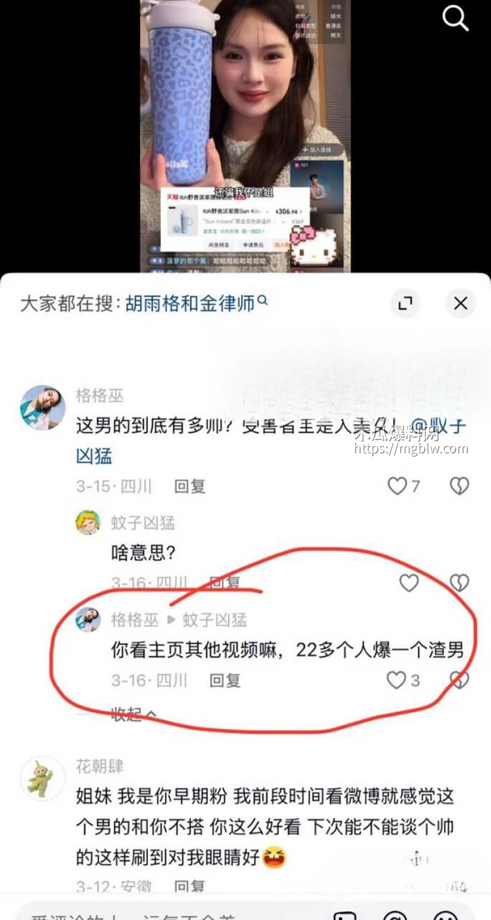 肌肉网红金天龙 玩被曝光 23 拷贝