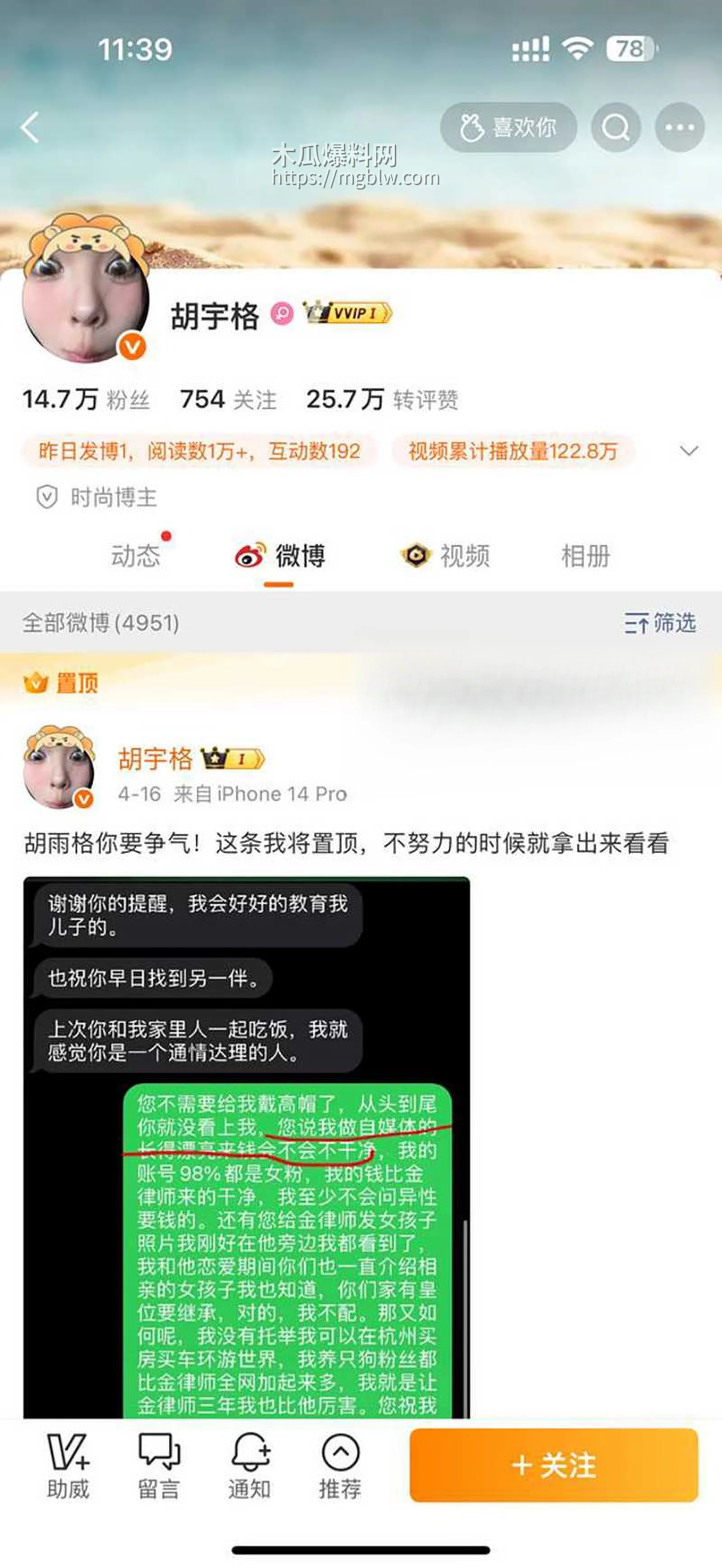 肌肉网红金天龙 玩被曝光 4 拷贝