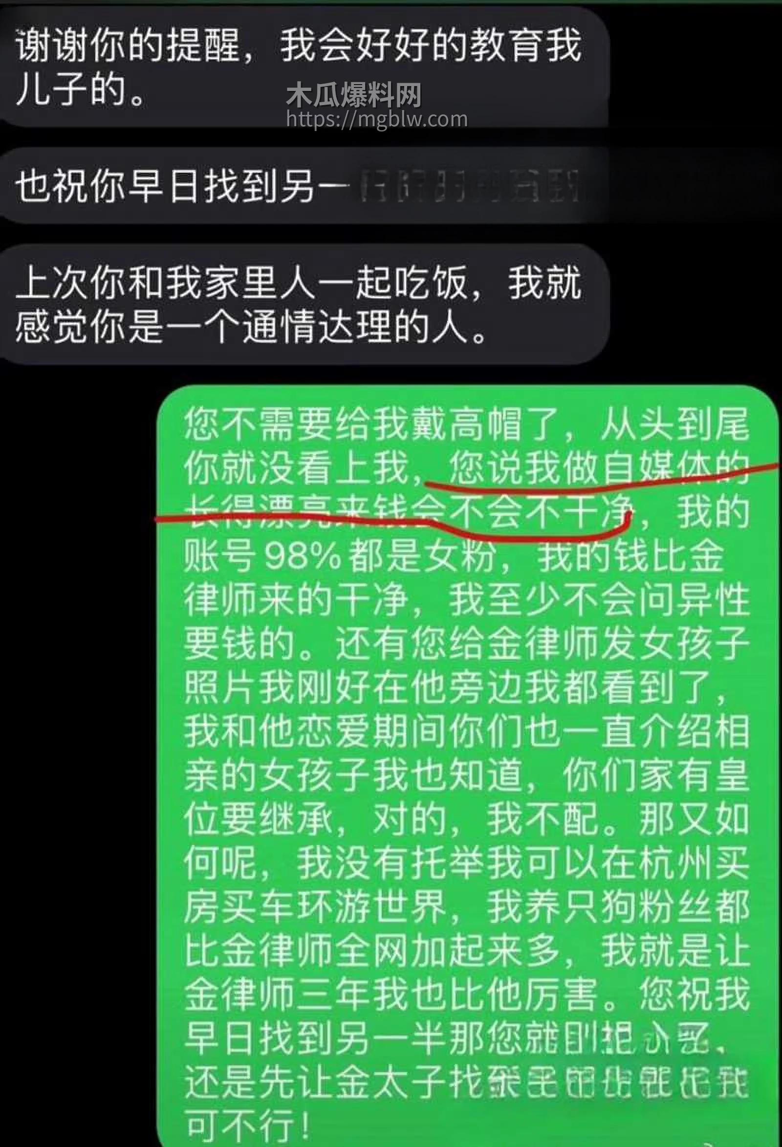 肌肉网红金天龙 玩被曝光 37 拷贝