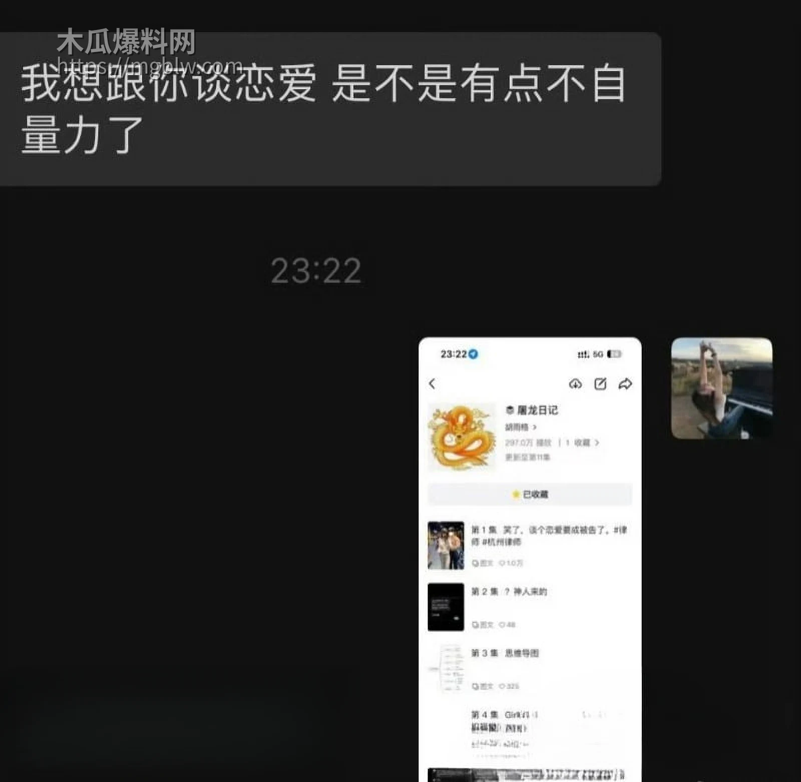 肌肉网红金天龙 玩被曝光 41 拷贝