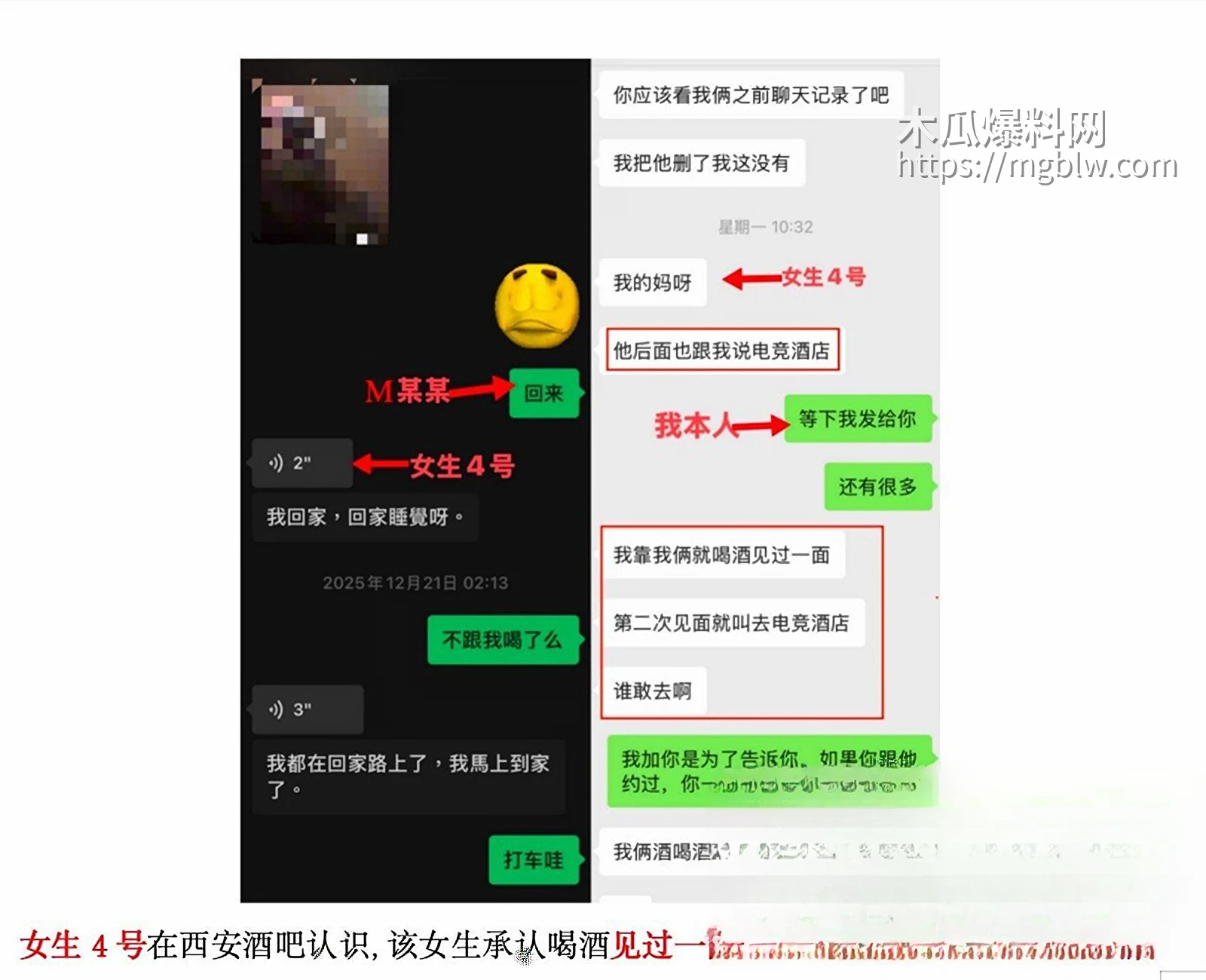西安工学院渣男明泽远劈腿细节曝光13拷贝