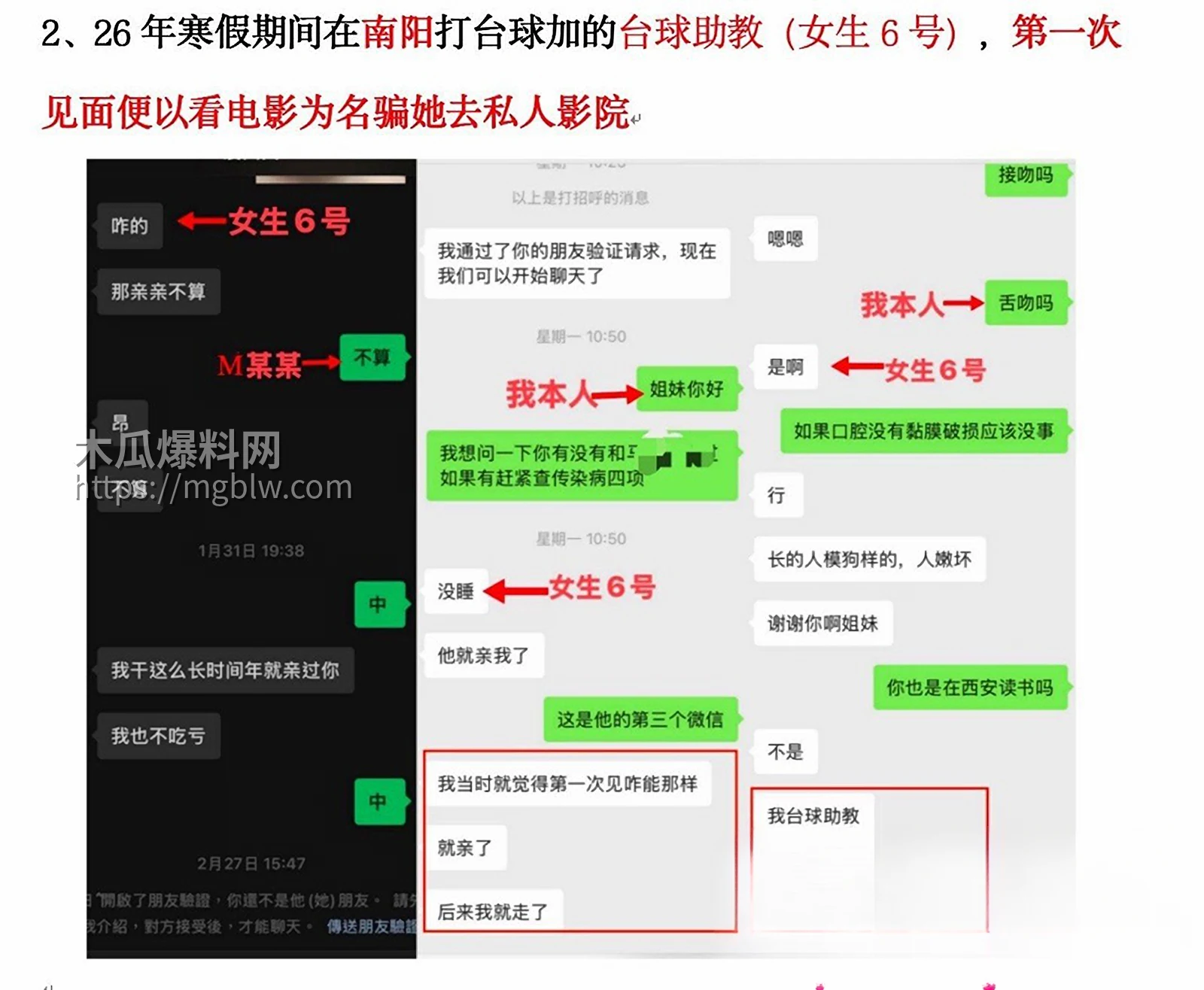 西安工学院渣男明泽远劈腿细节曝光15拷贝