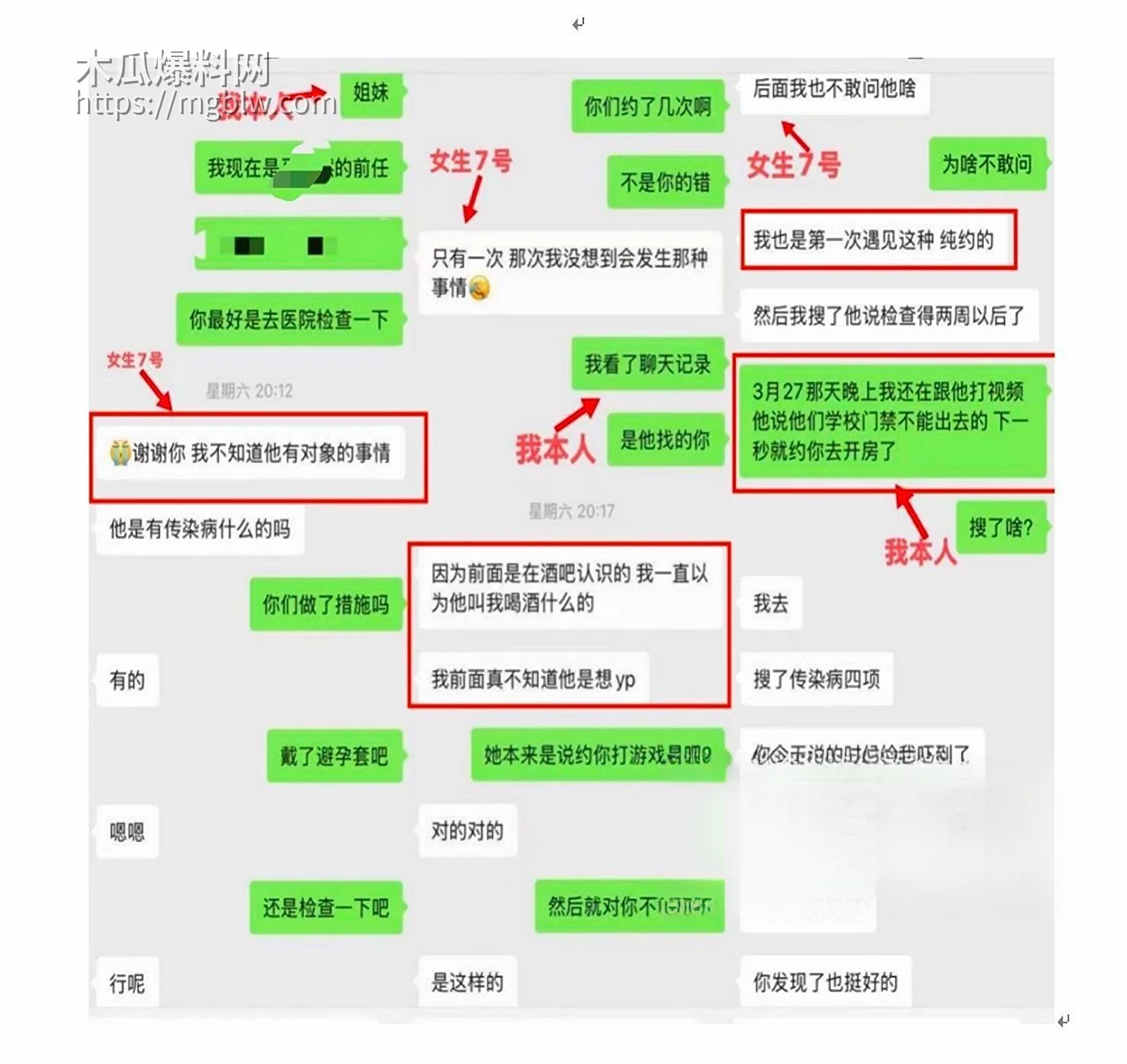 西安工学院渣男明泽远劈腿细节曝光18拷贝