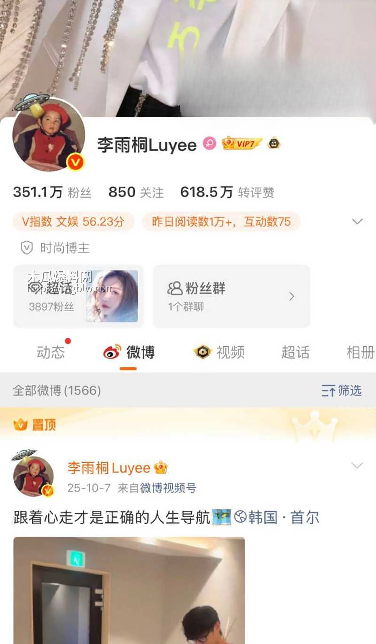 薛之谦前女友李雨桐被拘留 1 拷贝