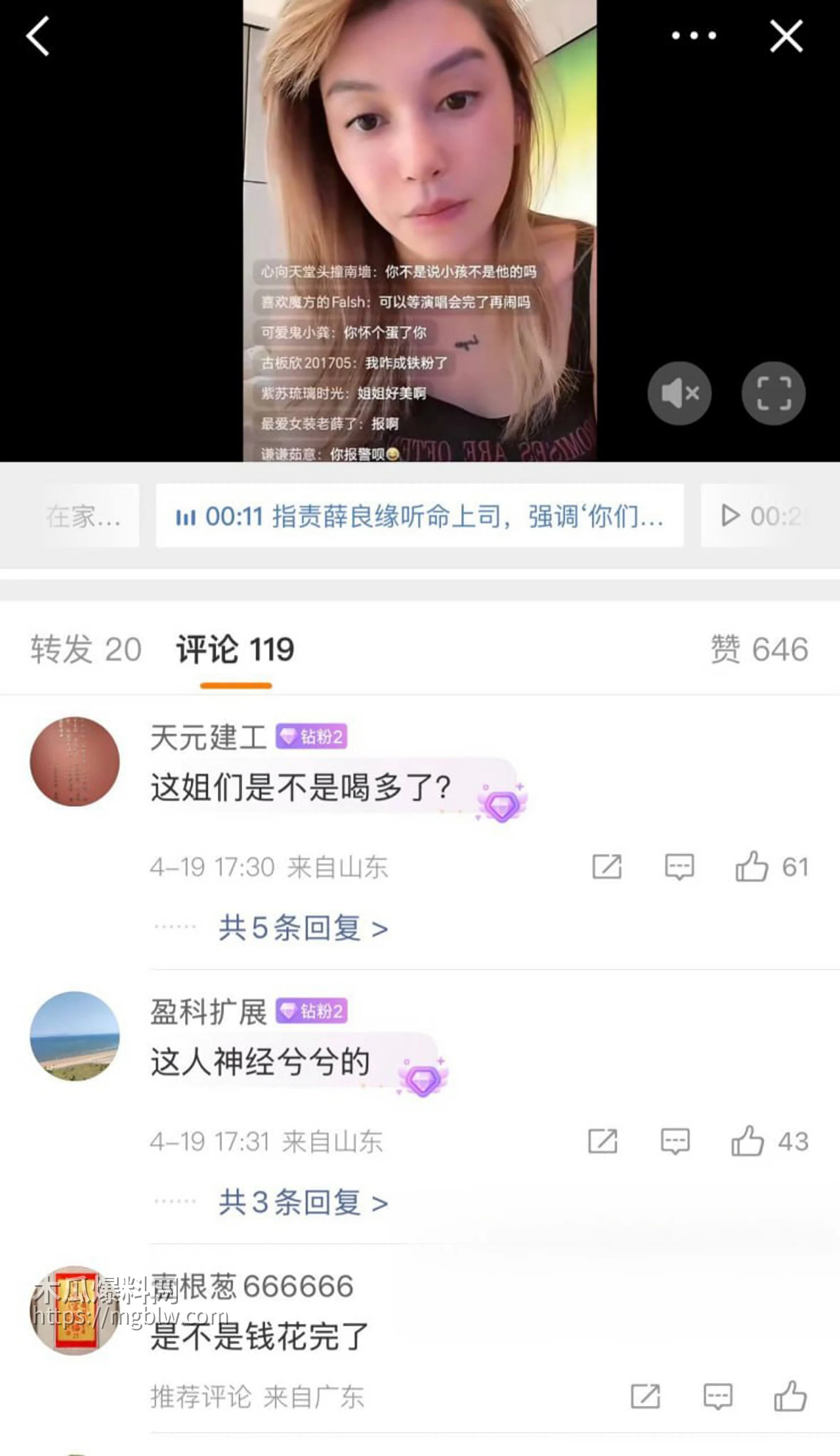 薛之谦前女友李雨桐被拘留 9 拷贝