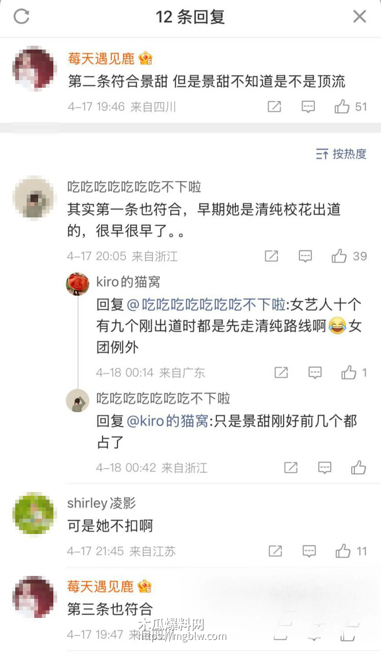 娱乐圈知名演员景甜被狗仔爆料代孕风波19拷贝