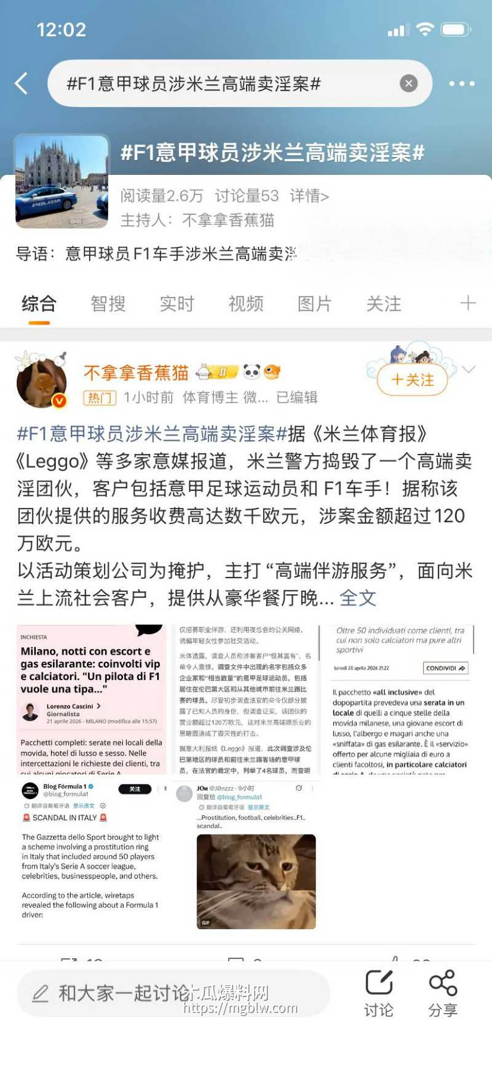 欧洲卖淫团伙丑闻01