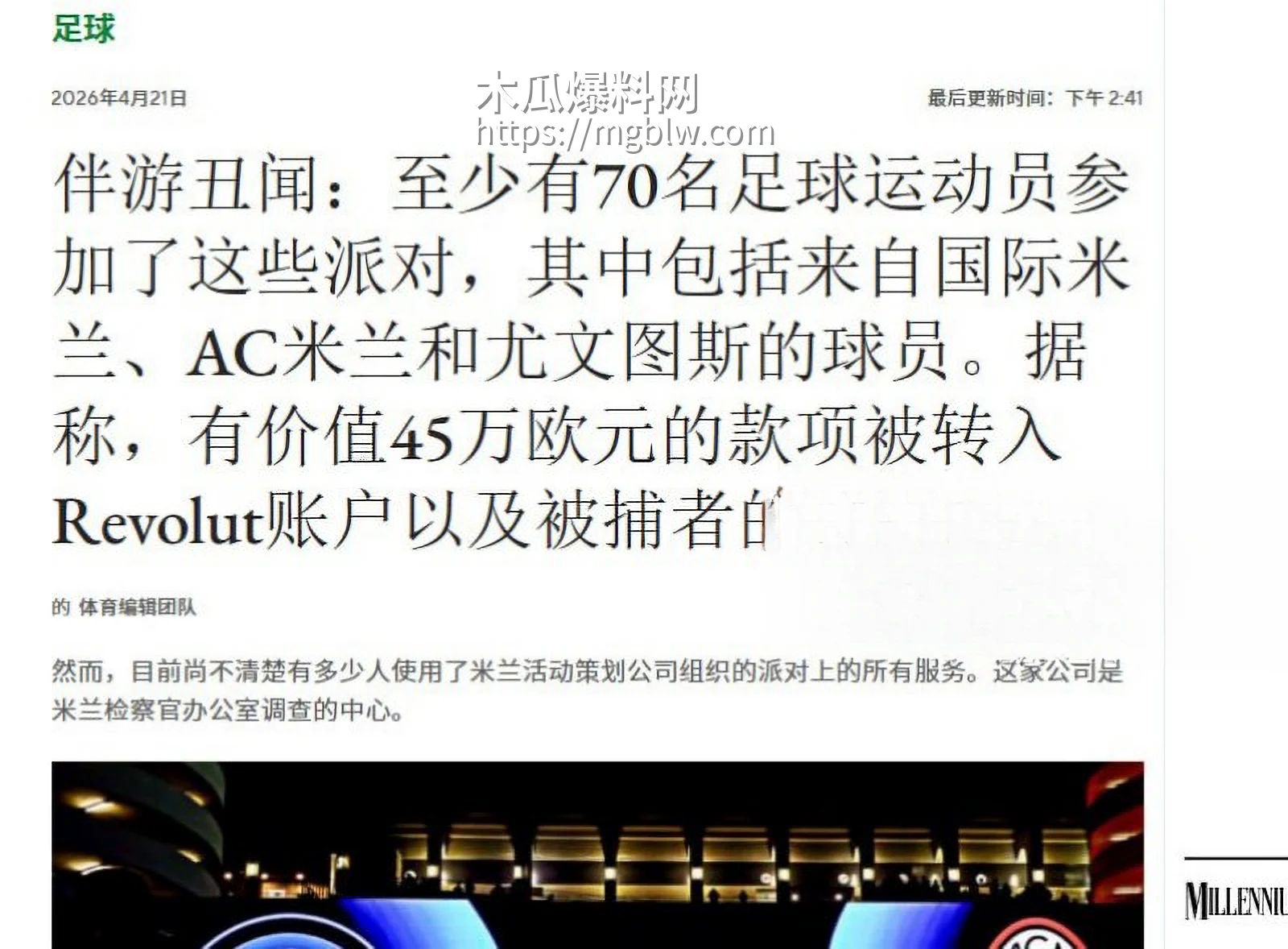 欧洲卖淫团伙丑闻014