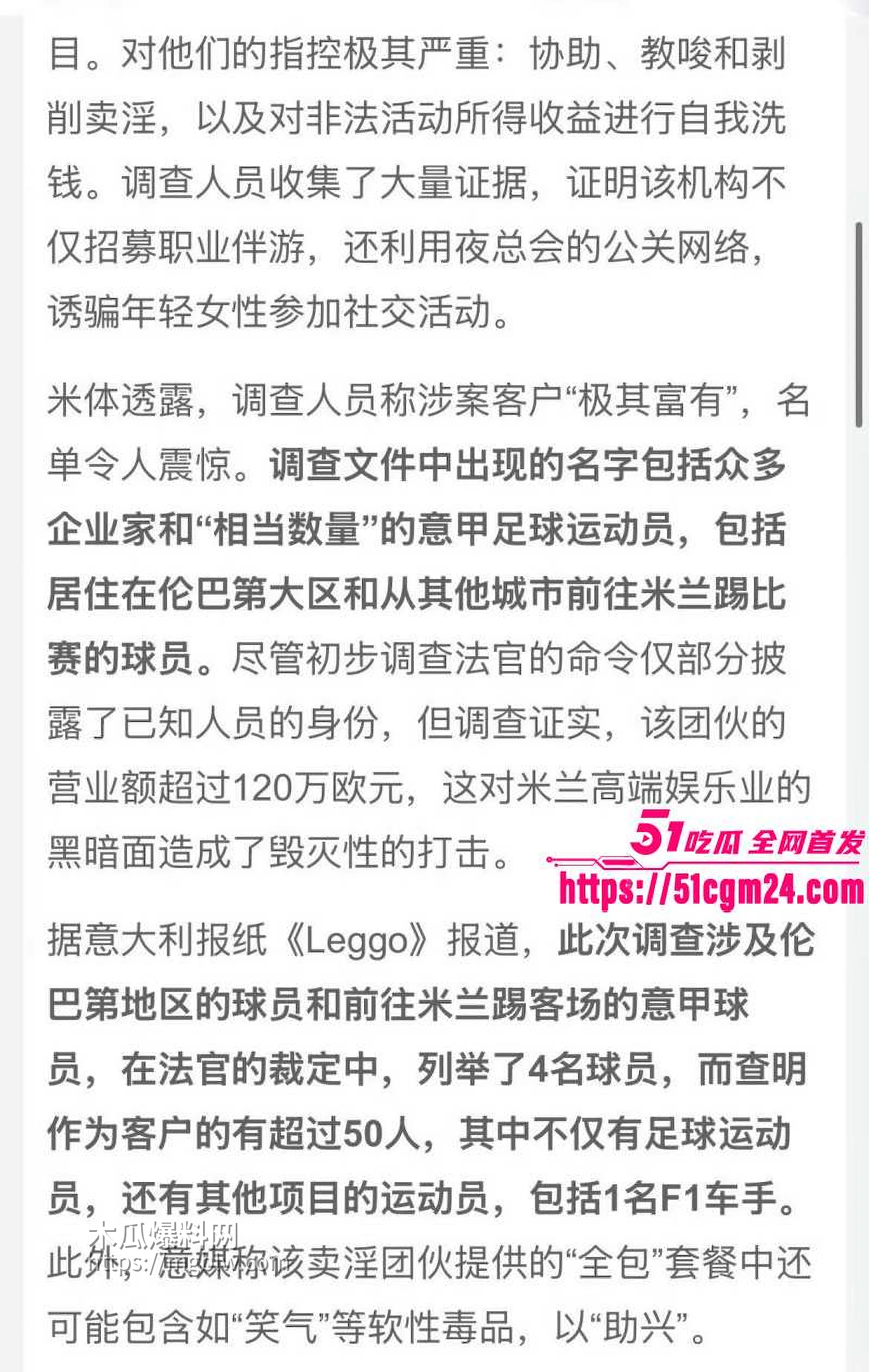 欧洲卖淫团伙丑闻019