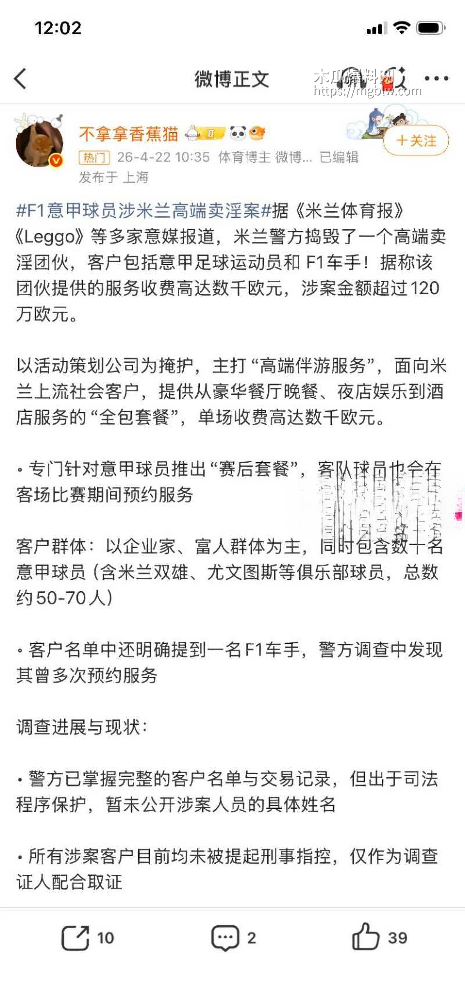 欧洲卖淫团伙丑闻024