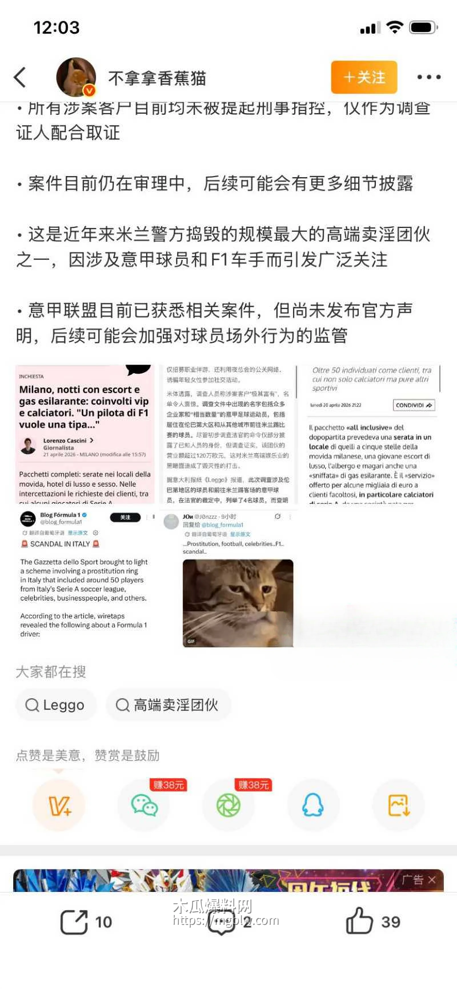 欧洲卖淫团伙丑闻025