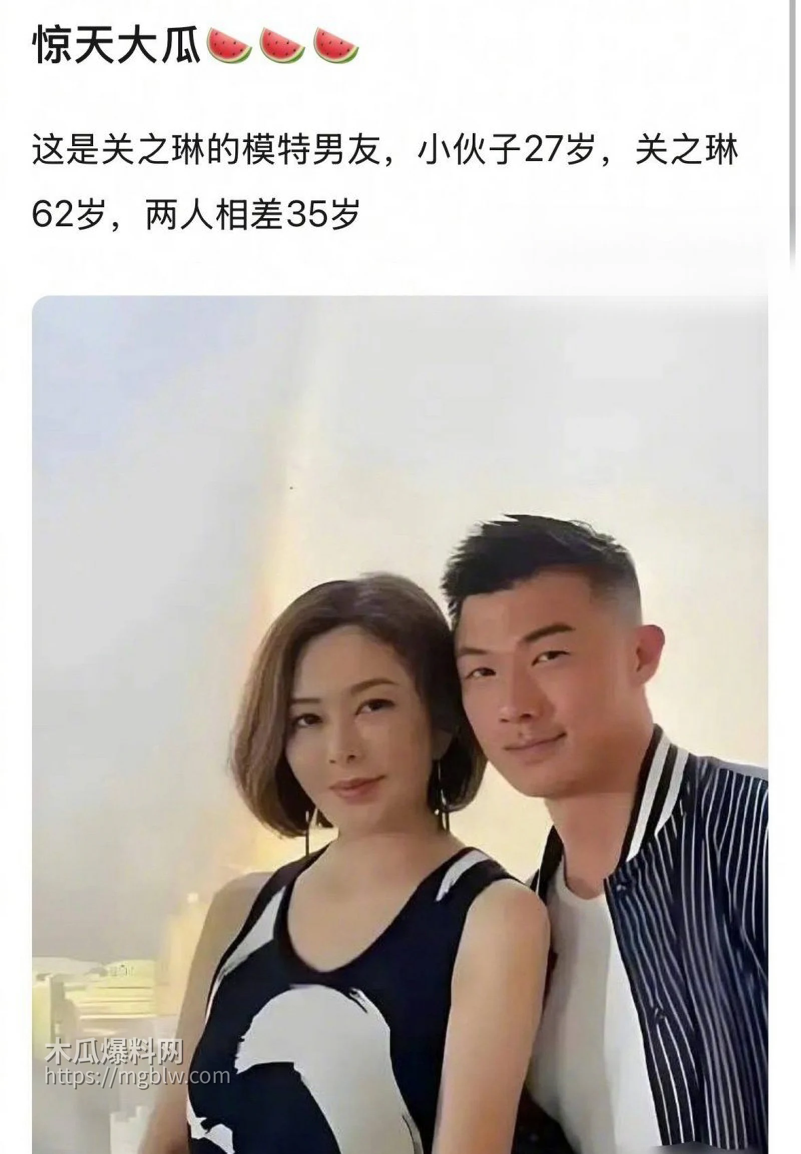 关之琳27岁新男友曝光01