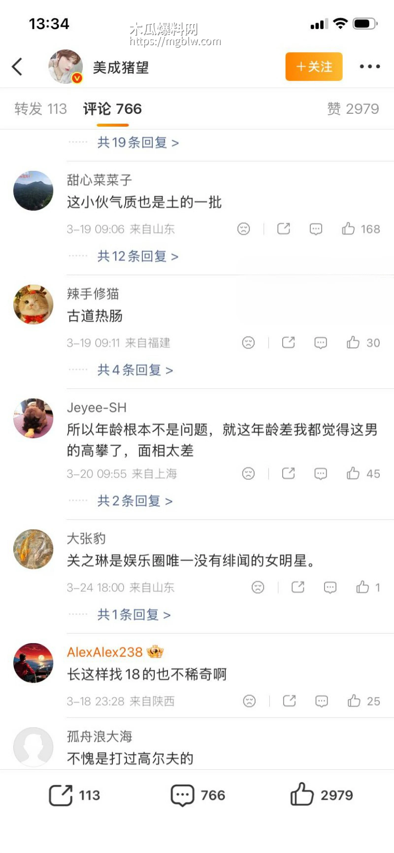 关之琳27岁新男友曝光016