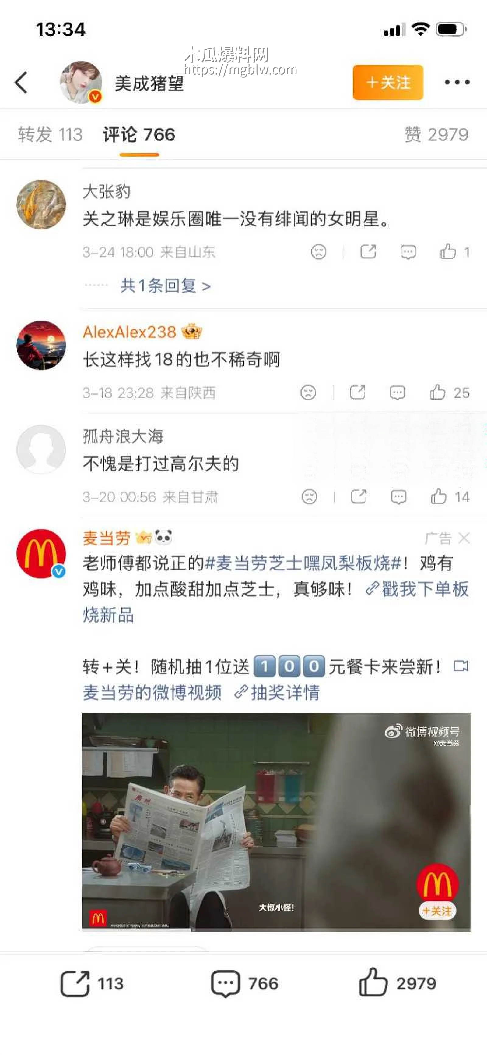 关之琳27岁新男友曝光017