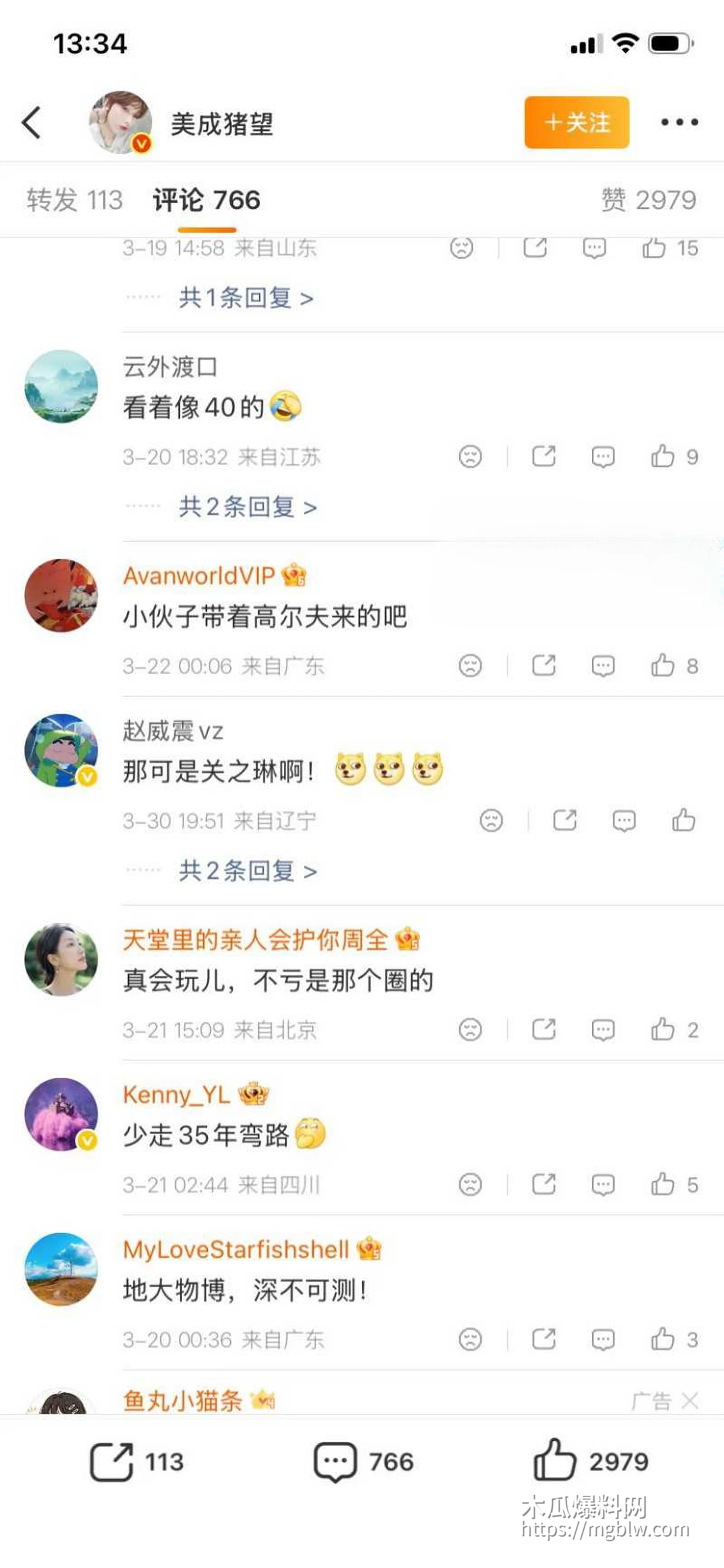 关之琳27岁新男友曝光018