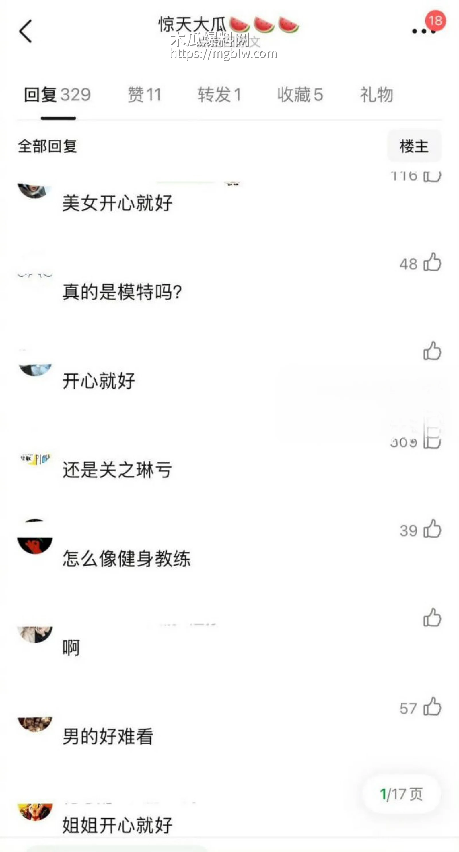 关之琳27岁新男友曝光020