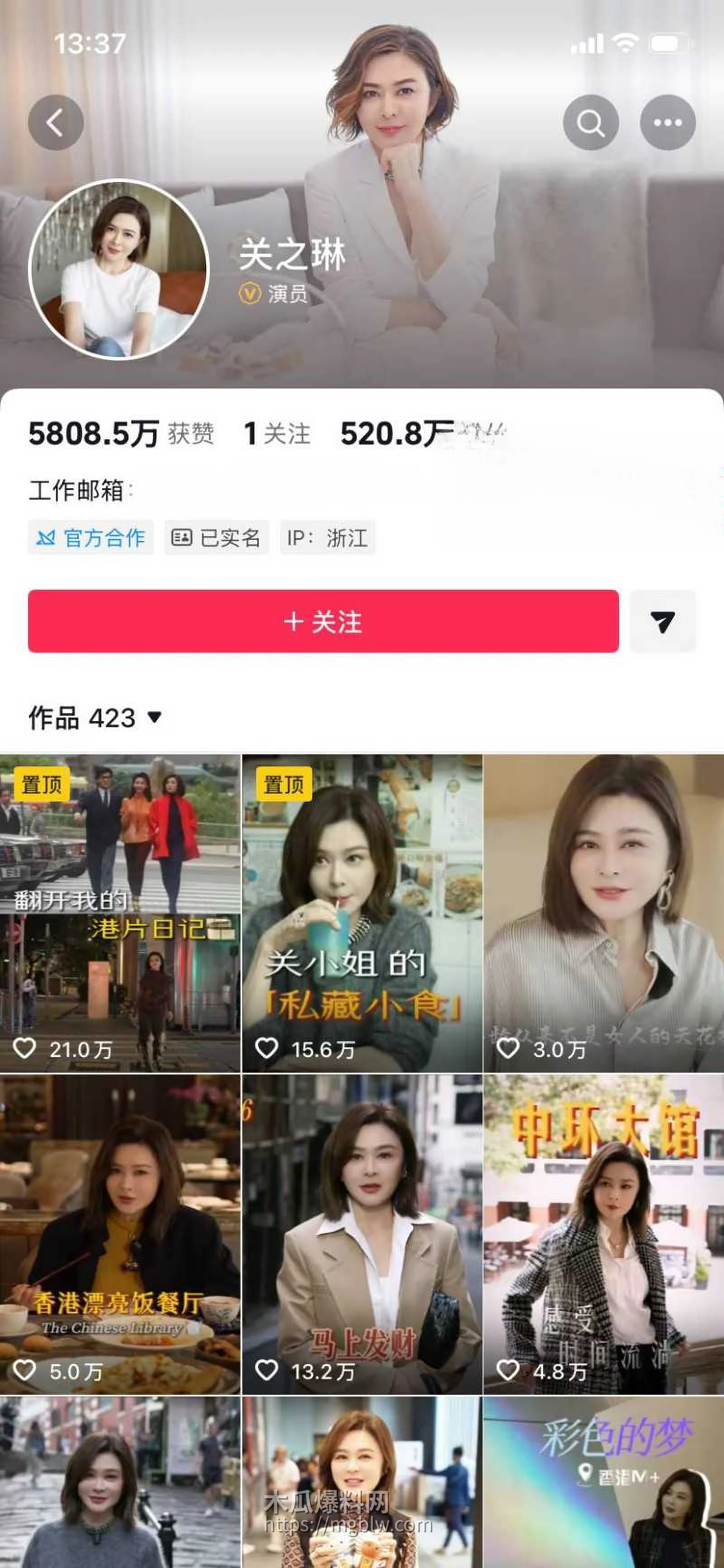 关之琳27岁新男友曝光03