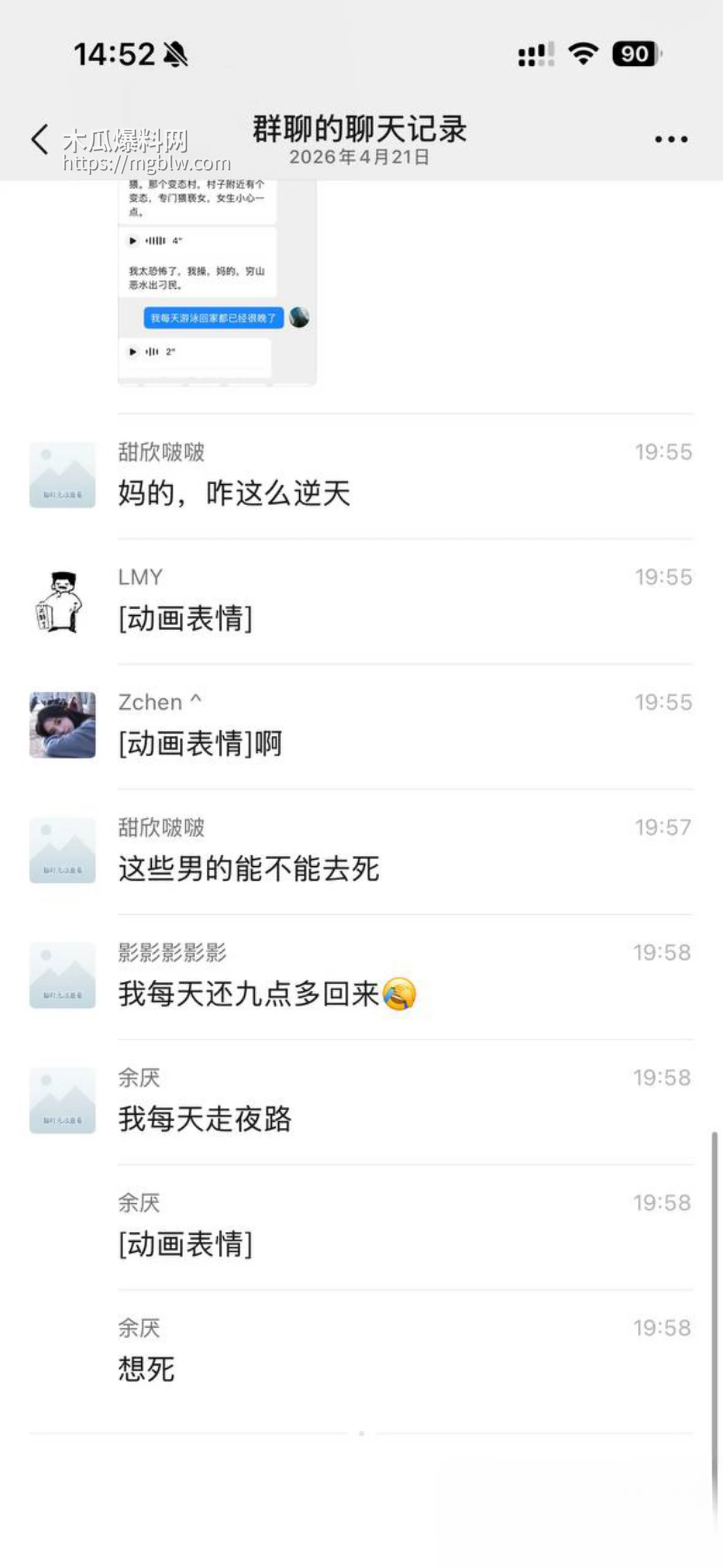 安徽师范学院 惊现变态男同 8