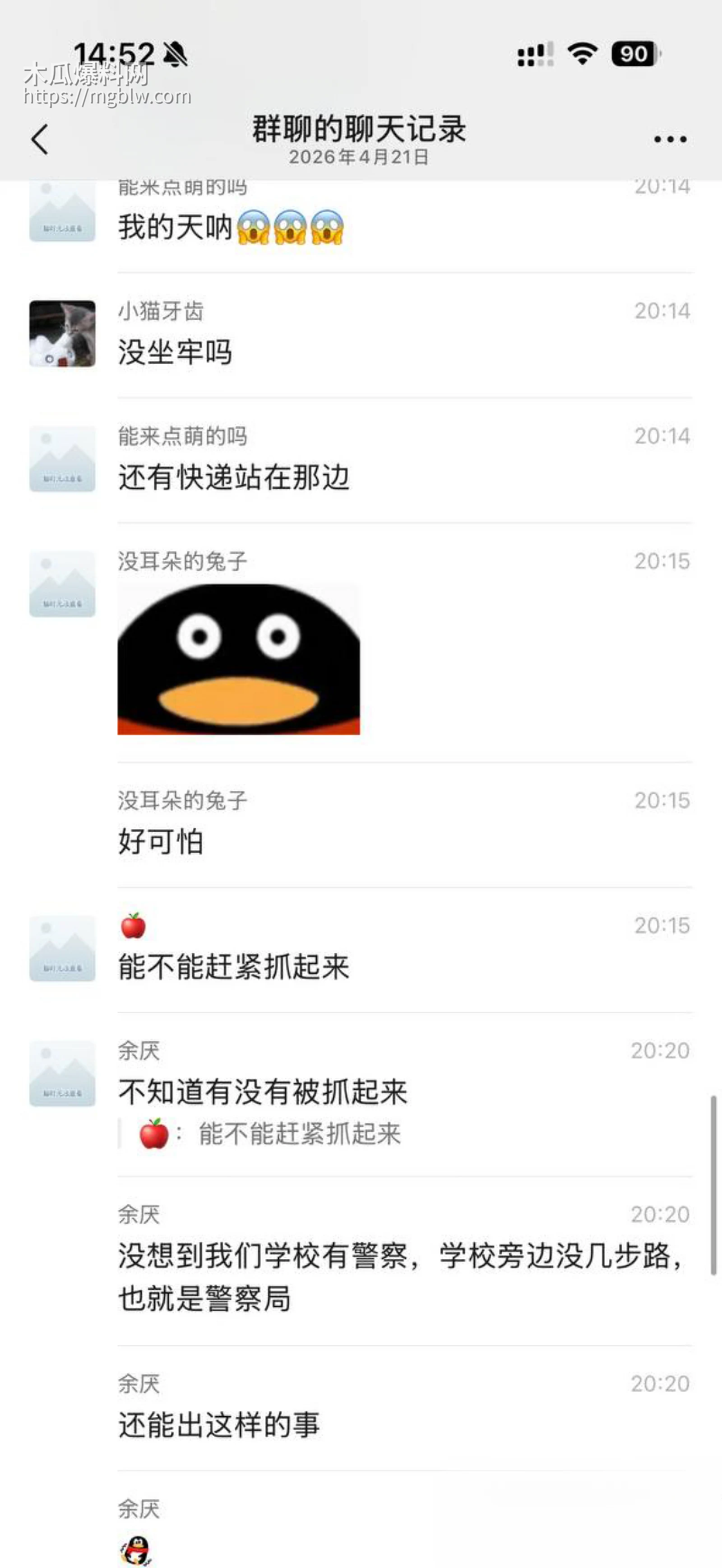 安徽师范学院 惊现变态男同 11