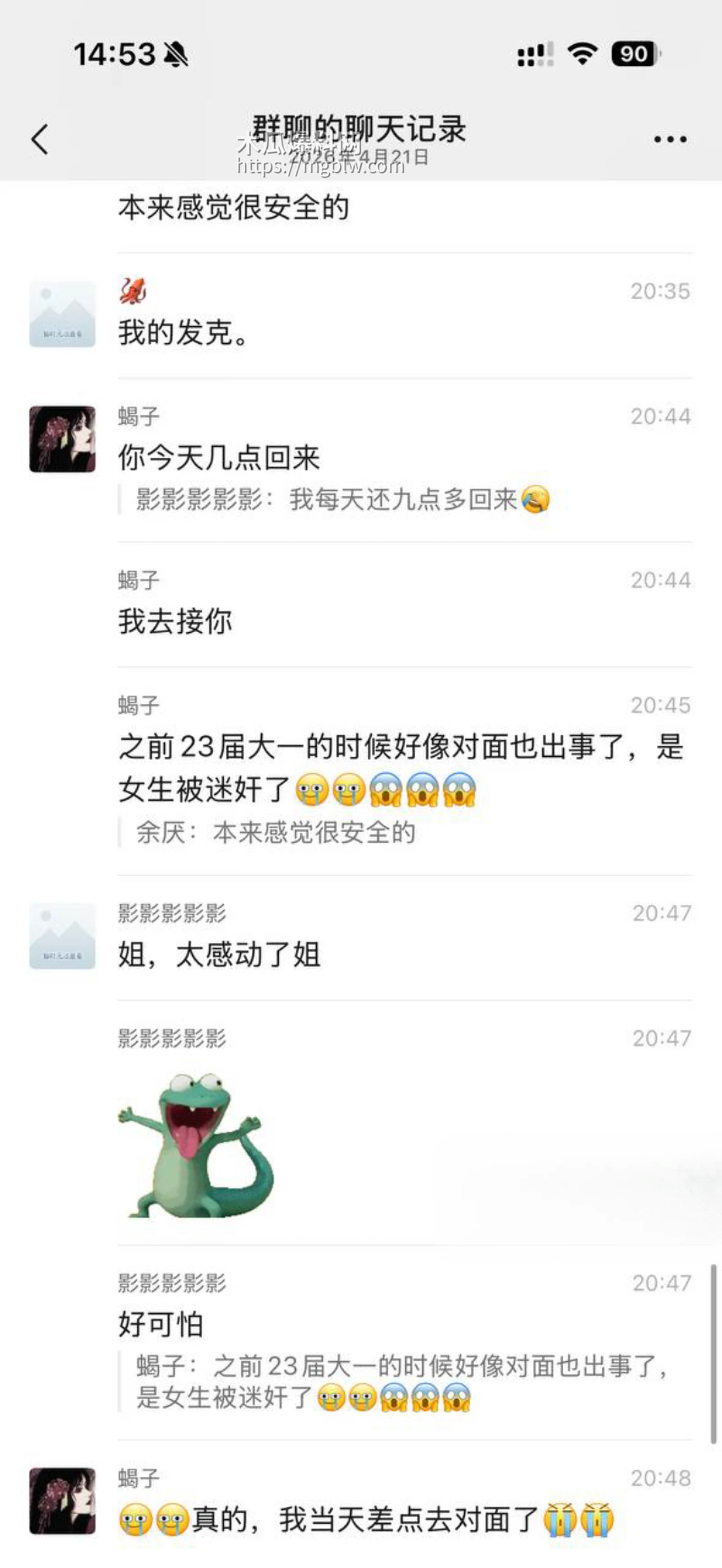 安徽师范学院 惊现变态男同 12