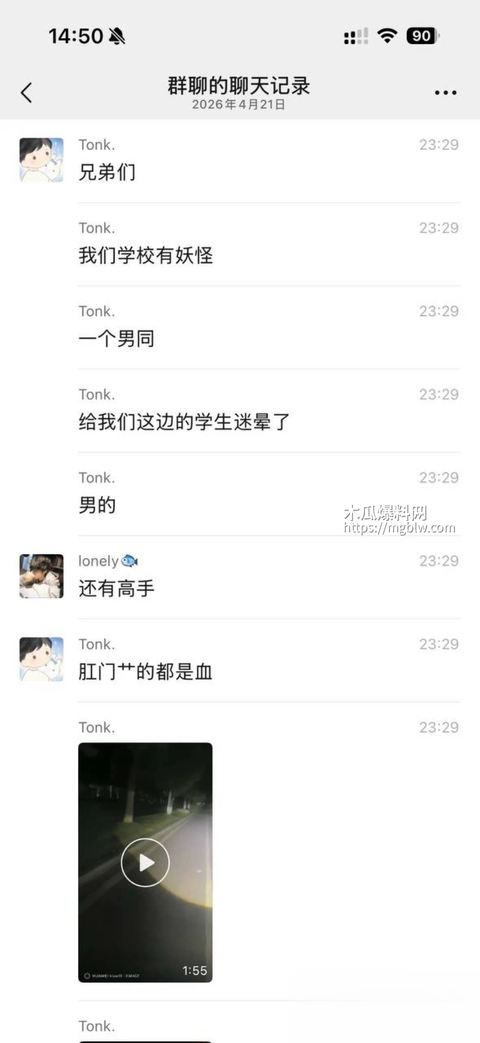 安徽师范学院 惊现变态男同 13