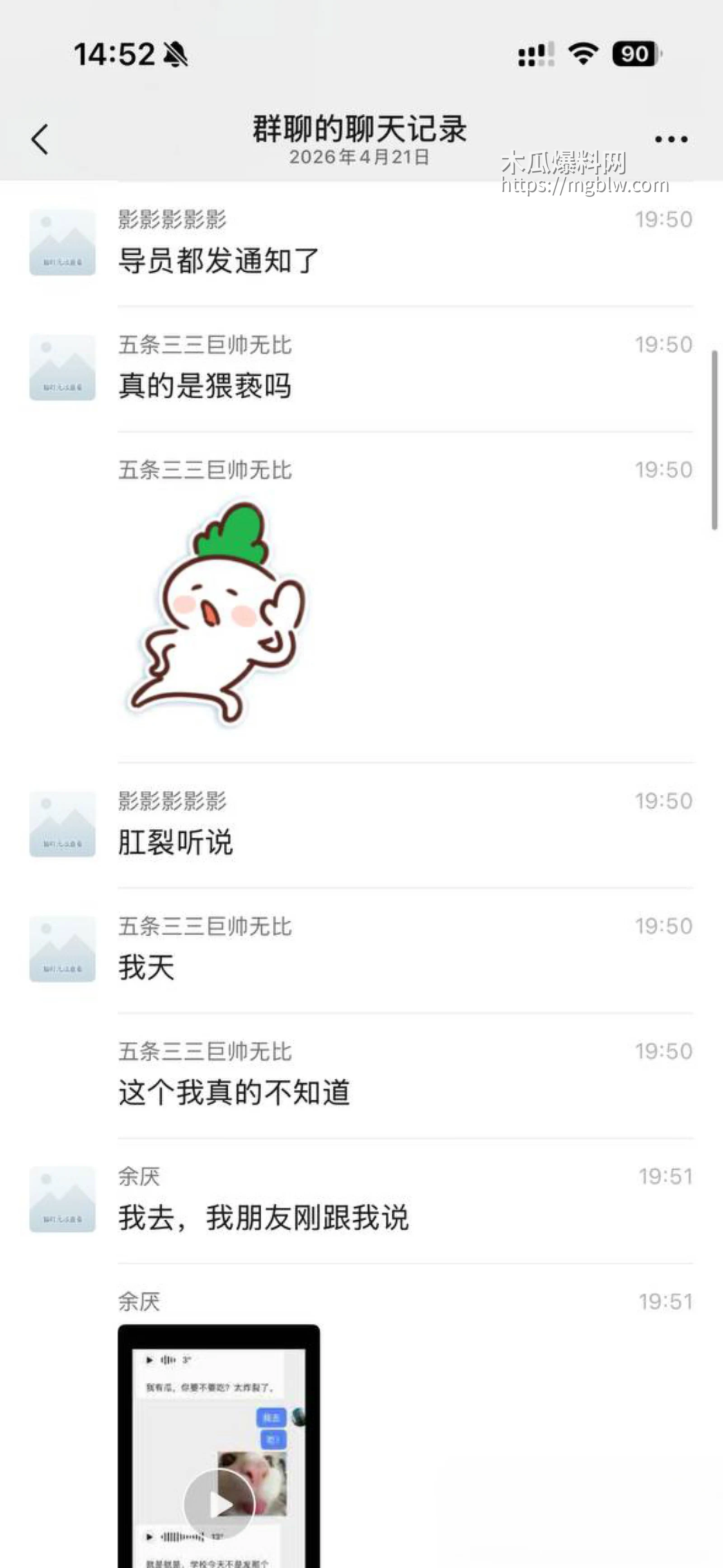 安徽师范学院 惊现变态男同 3