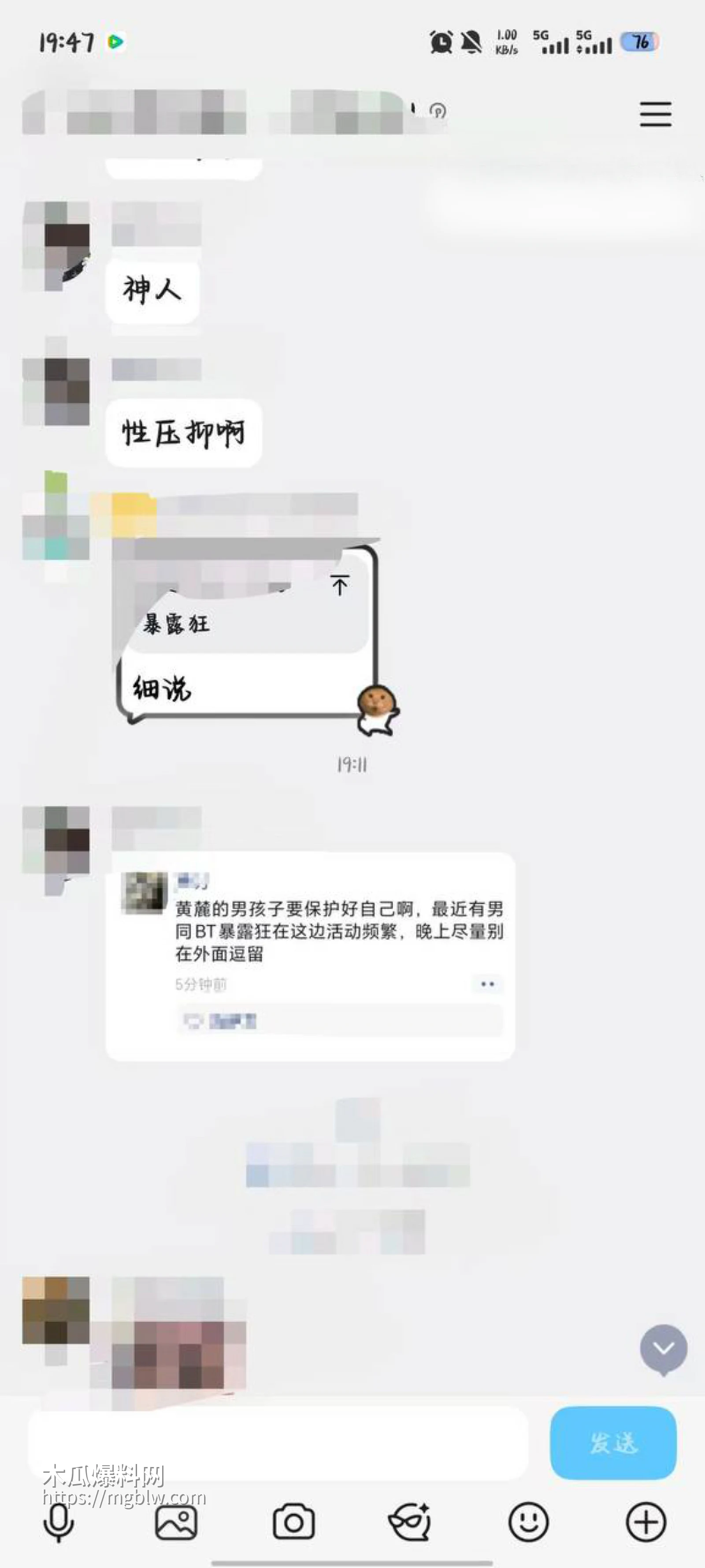 安徽师范学院 惊现变态男同 4