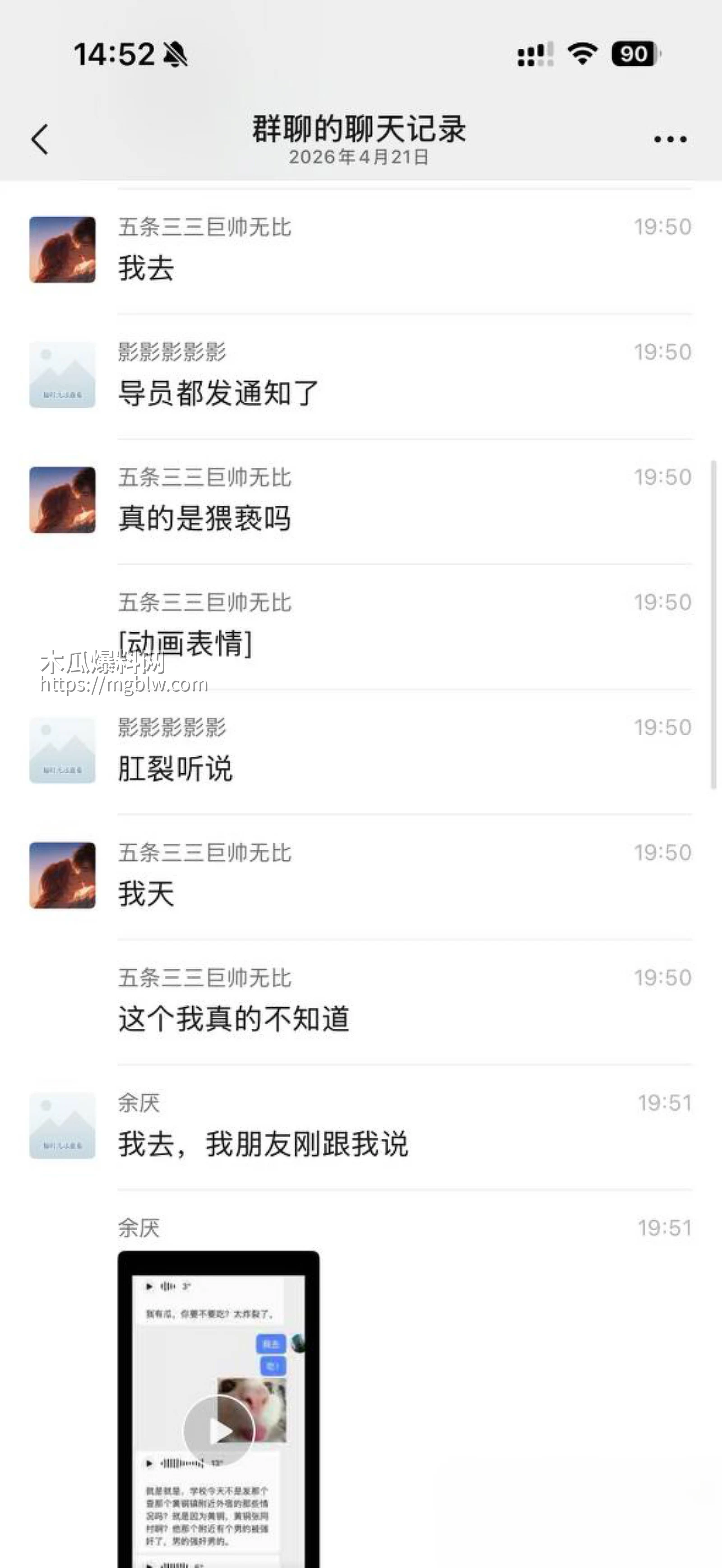 安徽师范学院 惊现变态男同 6