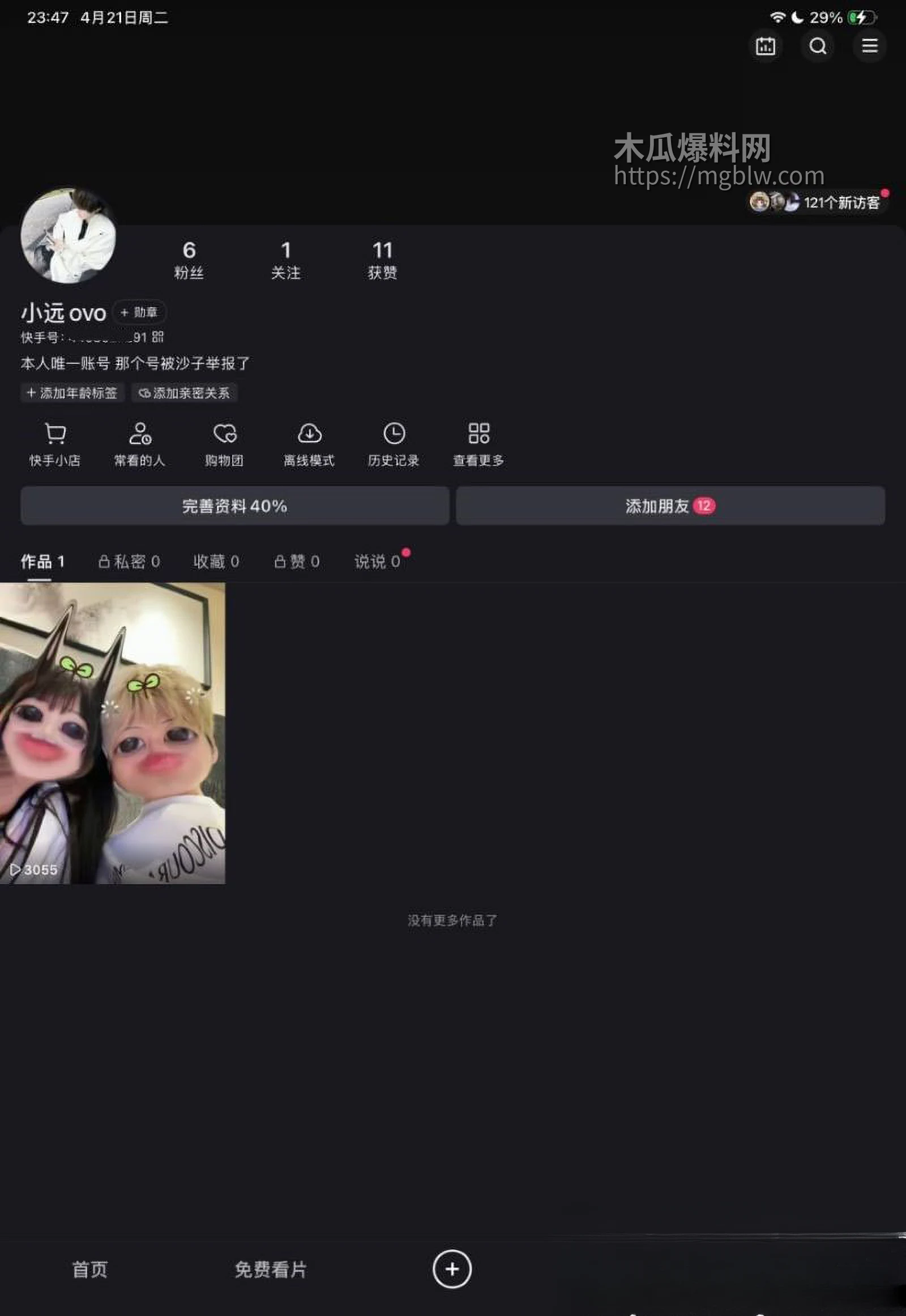 河南大神小远ovo嫖客vlog第三期 4