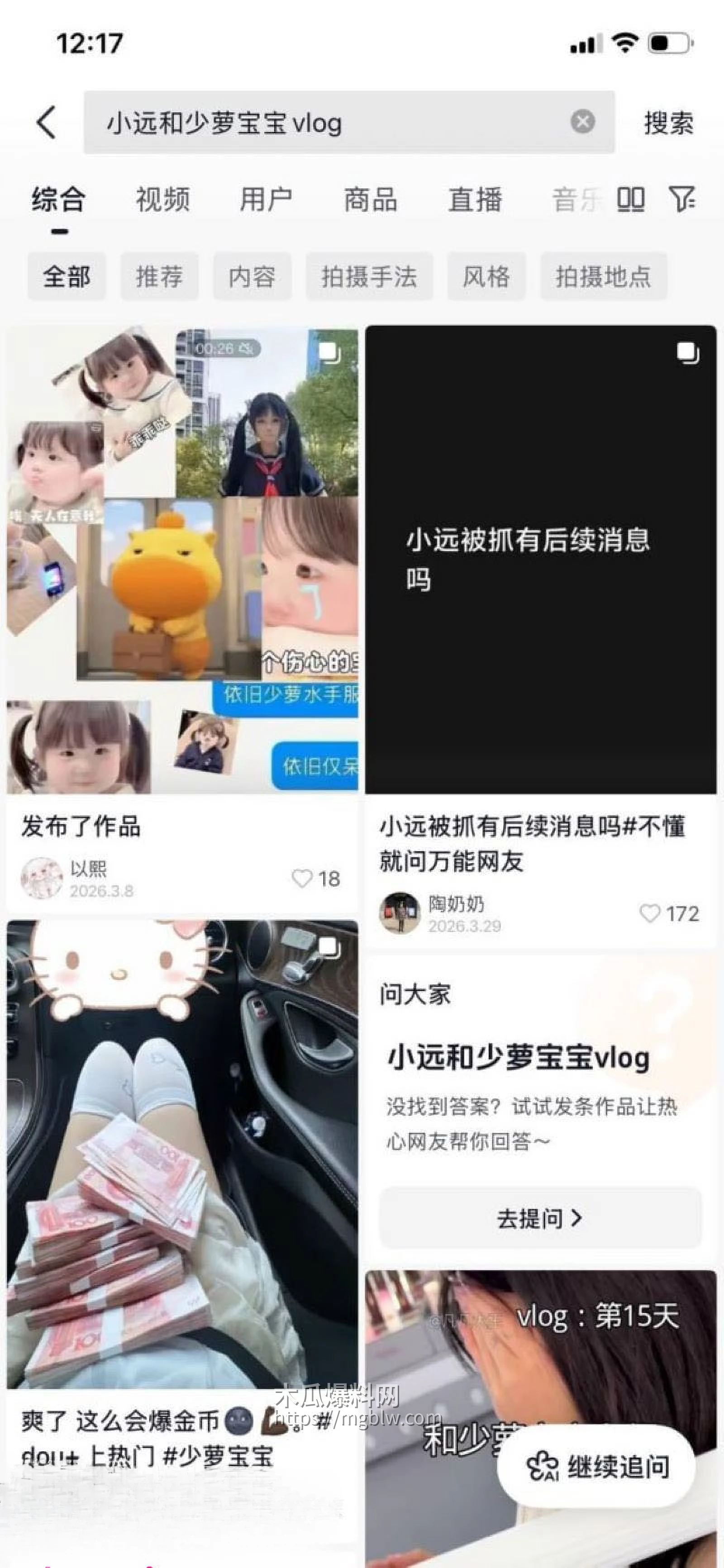 河南大神小远ovo嫖客vlog第三期 5