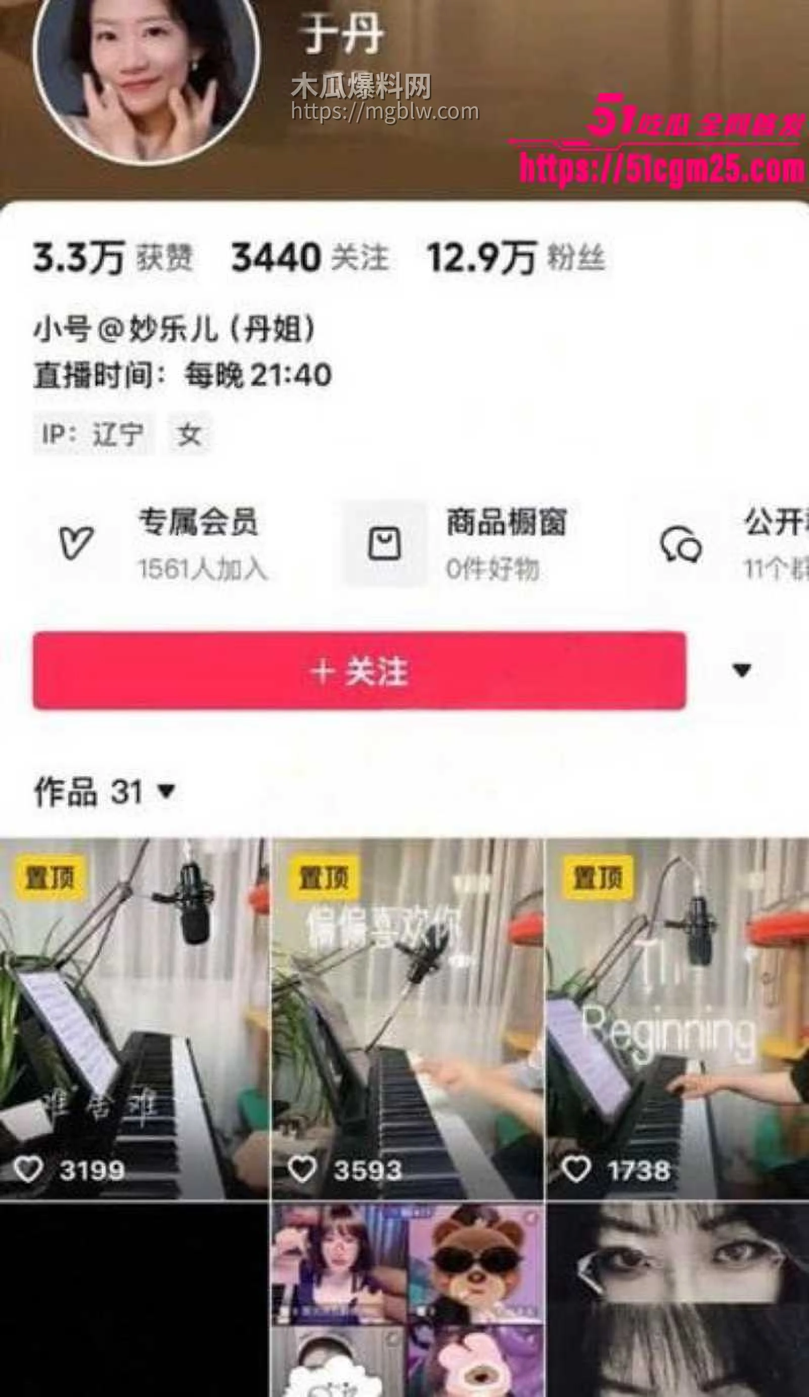 抖音钢琴老师 于丹 一对一视频 1