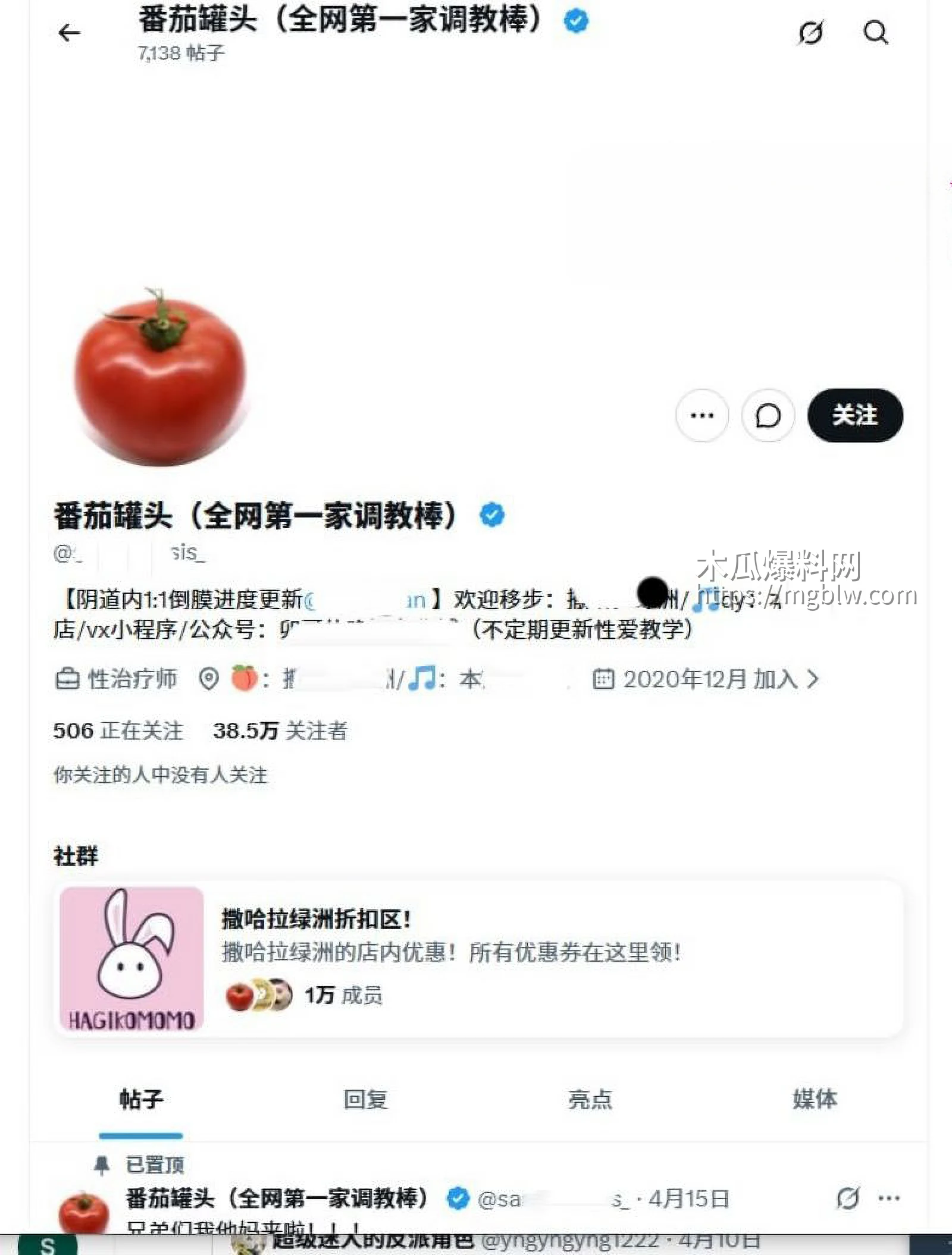 早年下海博主卯哥抖音卖逼模事件 1